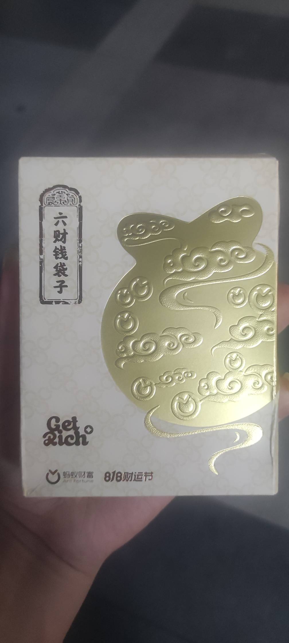 支付宝盲盒到了 没毛用


15 / 作者:大碗拌饭 / 