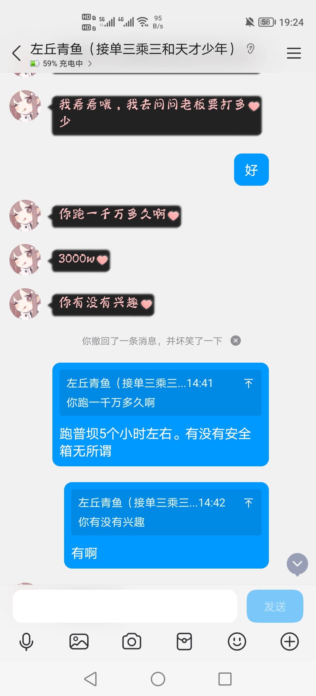 靠撸毛早晚的饿死，还好我及时转型，去打三角洲。昨天。接到1000万，跑的快，老板打赏42 / 作者:挂壁老哥饿了mm / 