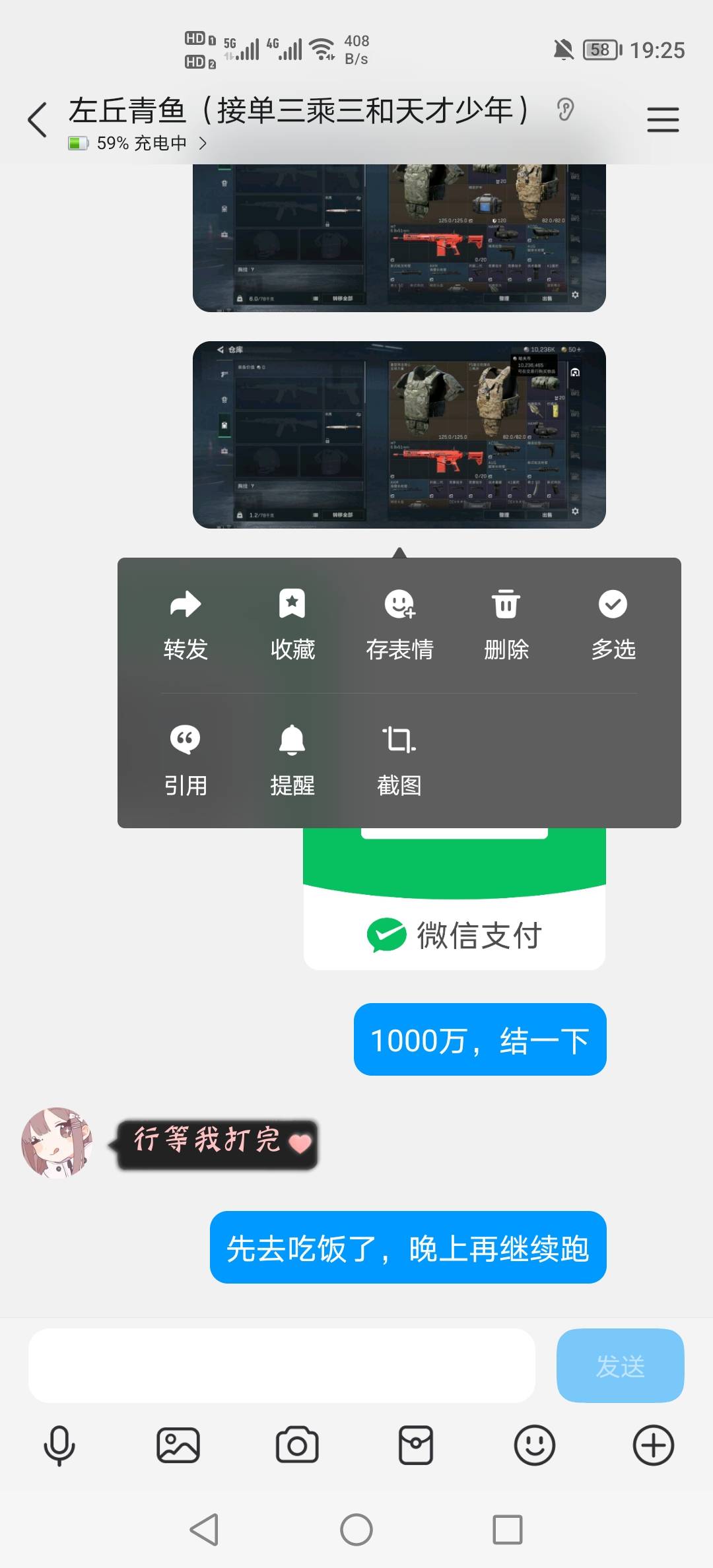 老哥们，会玩三角洲得去跑刀吧，我又吃上了，美滋滋，昨天跑刀跑的快60毛到手，今天又46 / 作者:挂壁老哥饿了mm / 