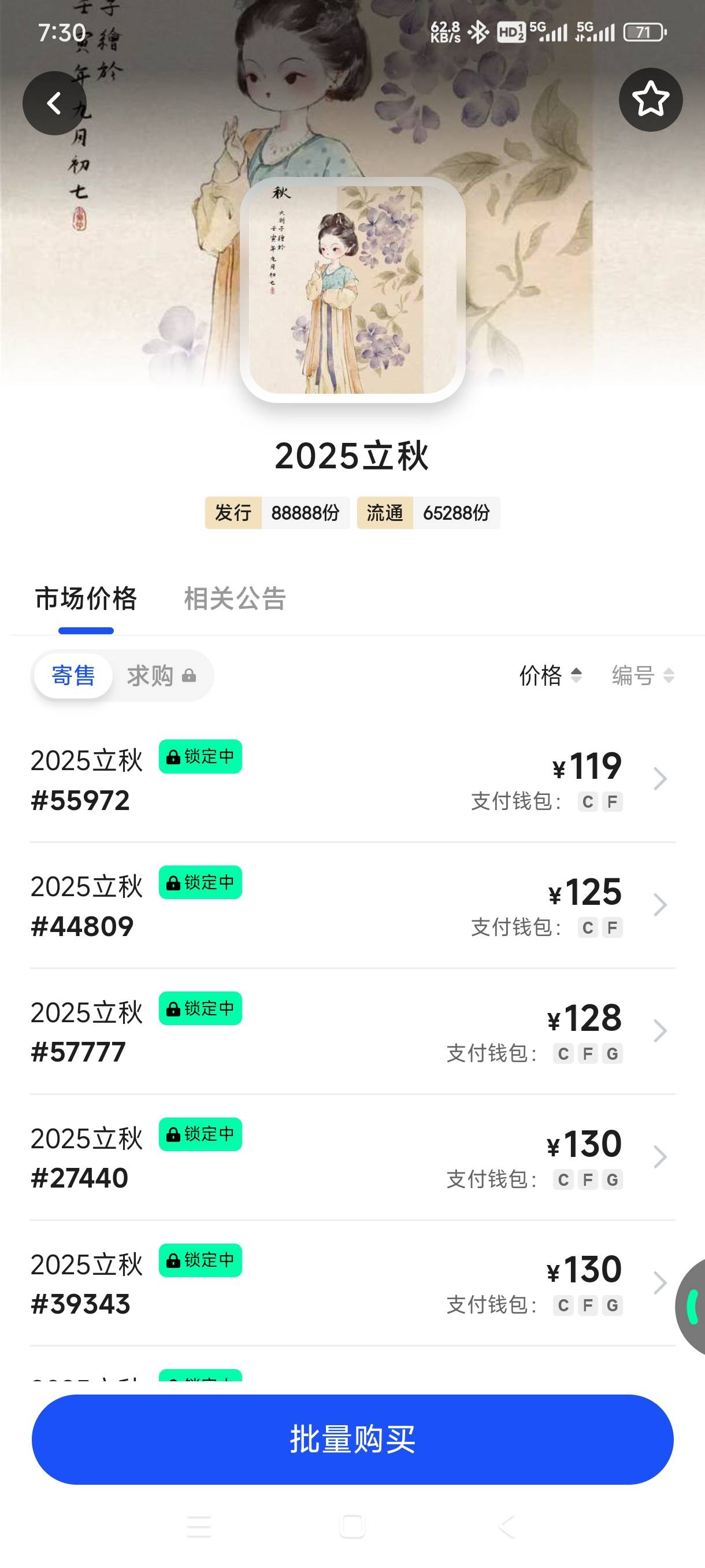 可以抄底了

55 / 作者:嘎子不偷申请 / 