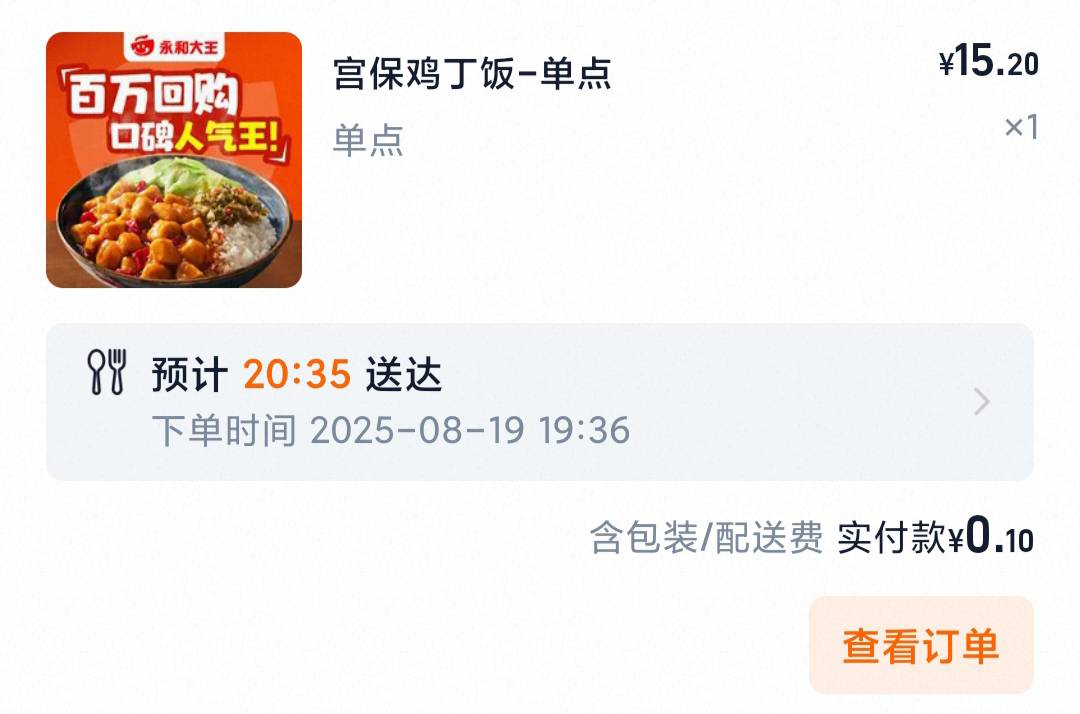 这一堆能给送吗？全是拼，只要你不退出来就有好多0.1元

22 / 作者:佛光阁 / 