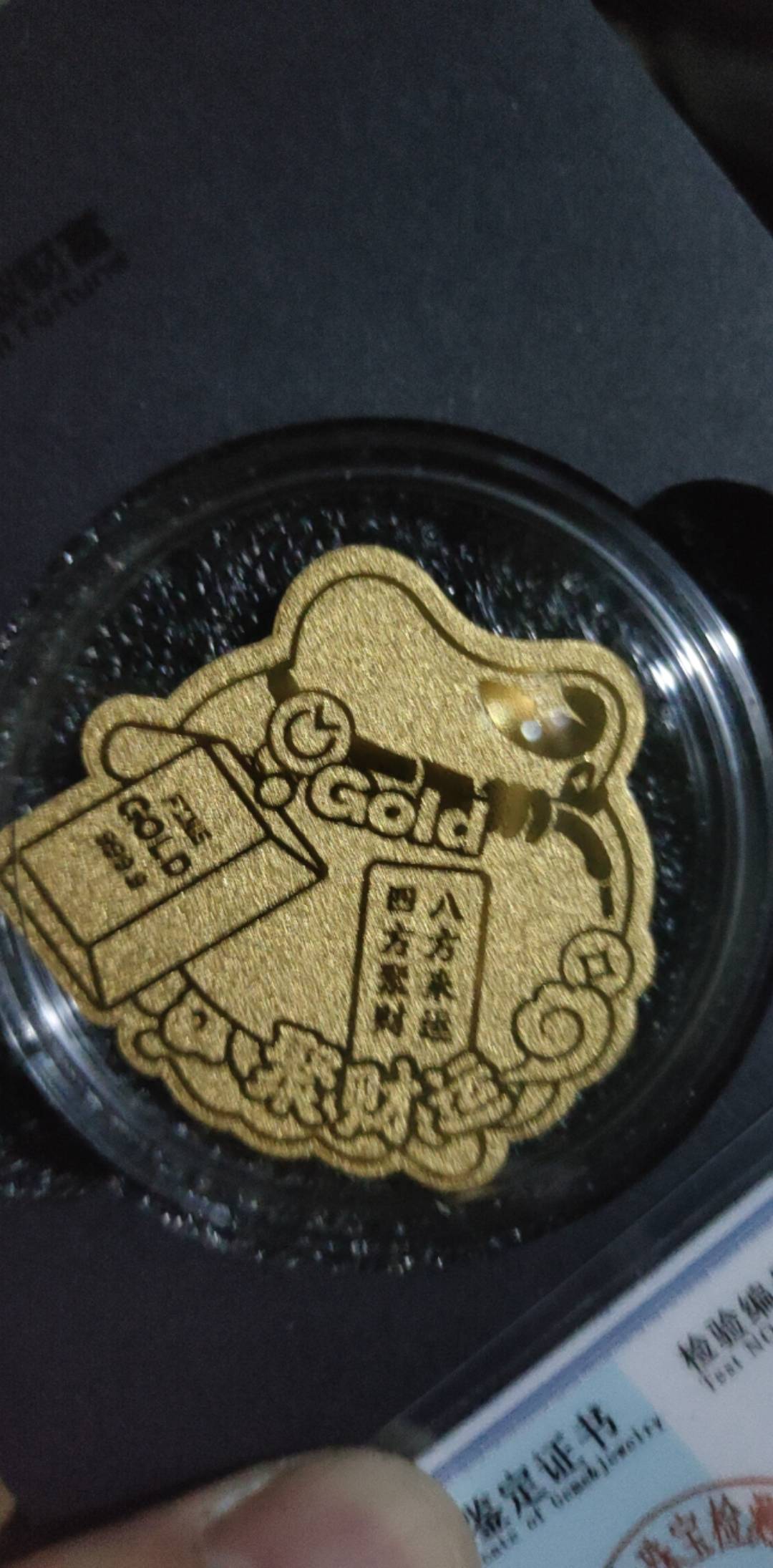 到了到了，八方来财

62 / 作者:劳大哥 / 