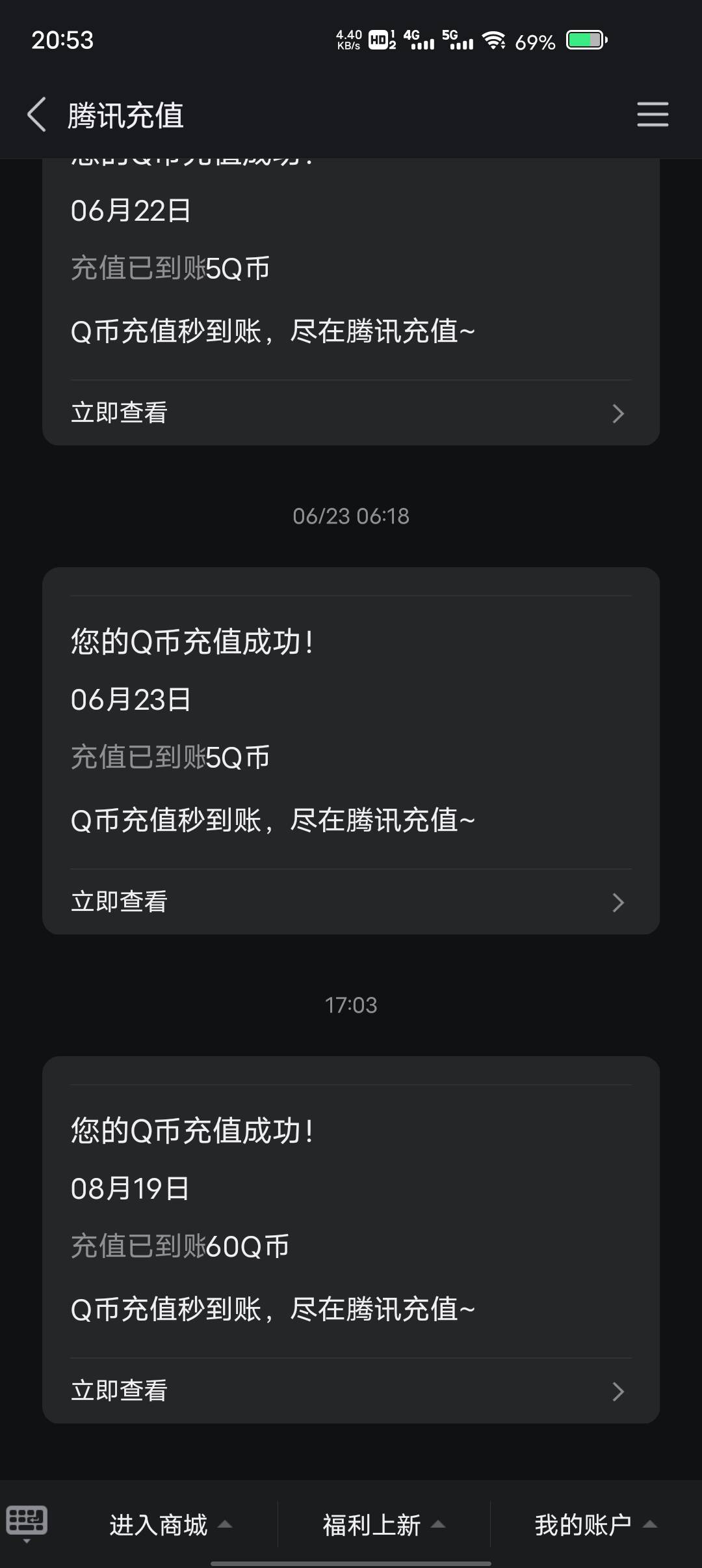 虎牙上电视中的Q币10天才到账

86 / 作者:康祥 / 