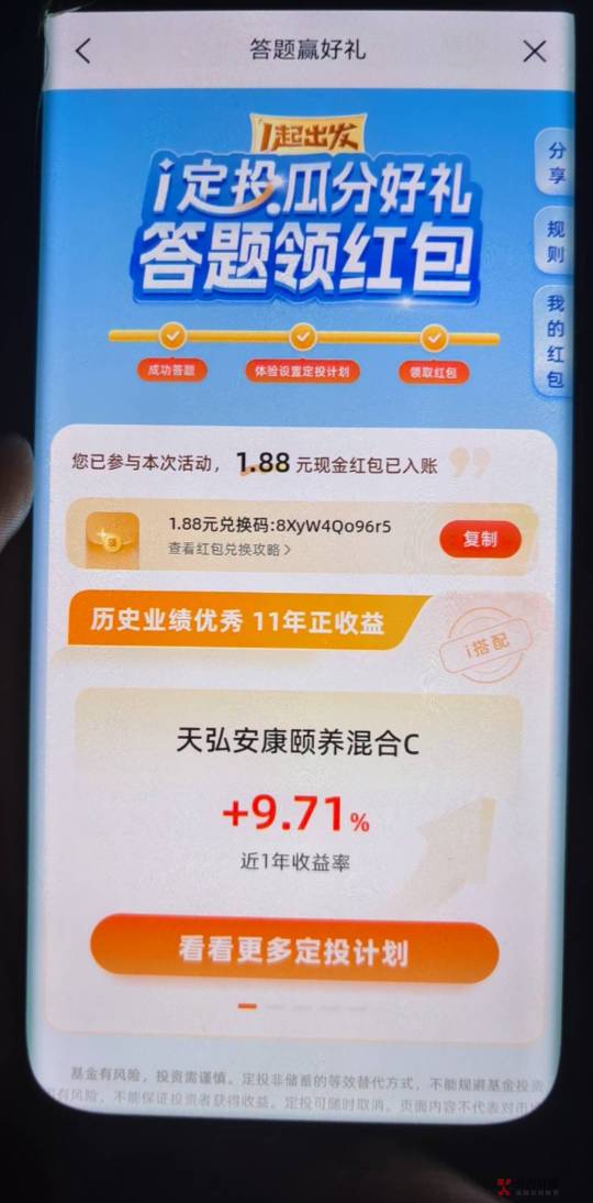 感谢老哥 浦发破零了

17 / 作者:欧皇本皇九次郎 / 
