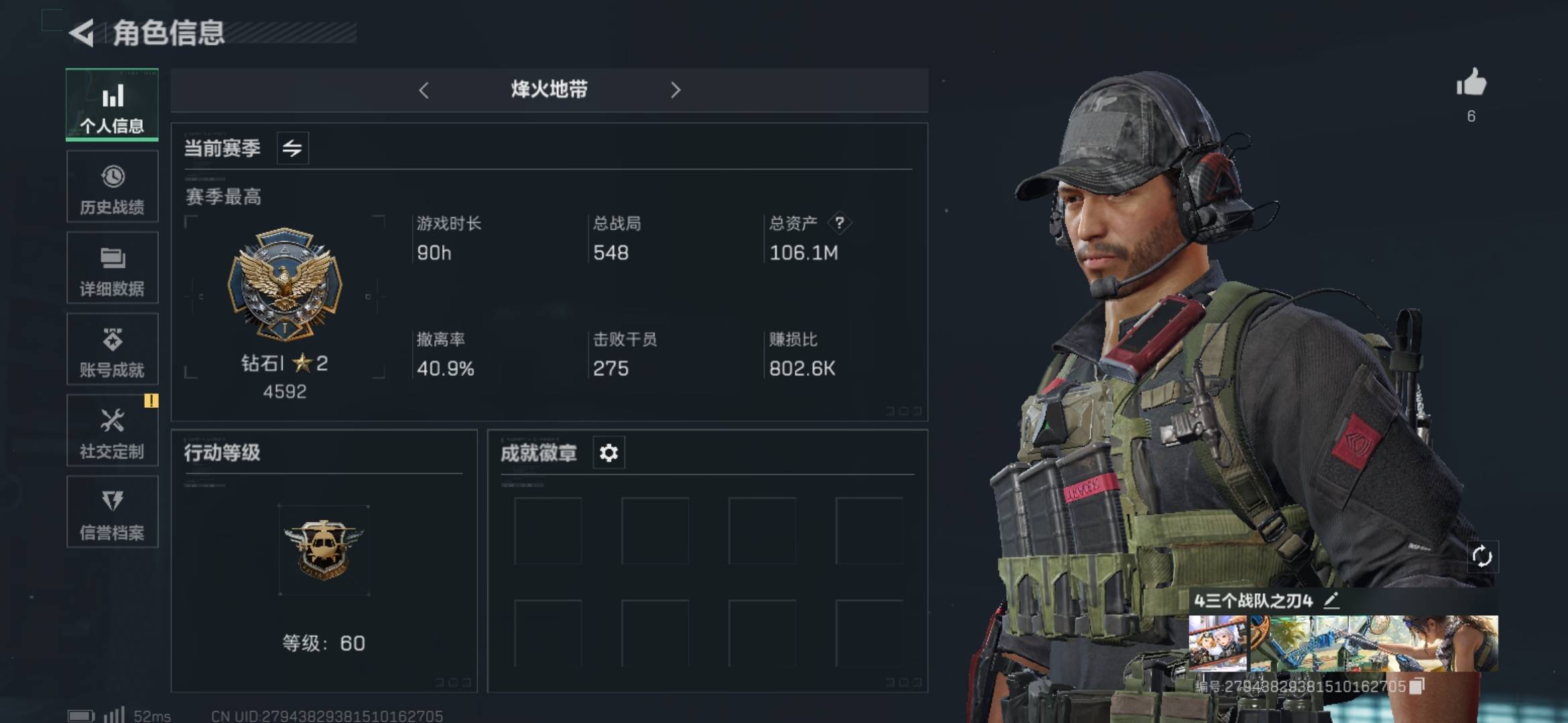 一亿纯币出号挂了500，还充了个高级安全箱，微区不好出吗，因为特勤等级低嘛，

93 / 作者:低调淡定 / 