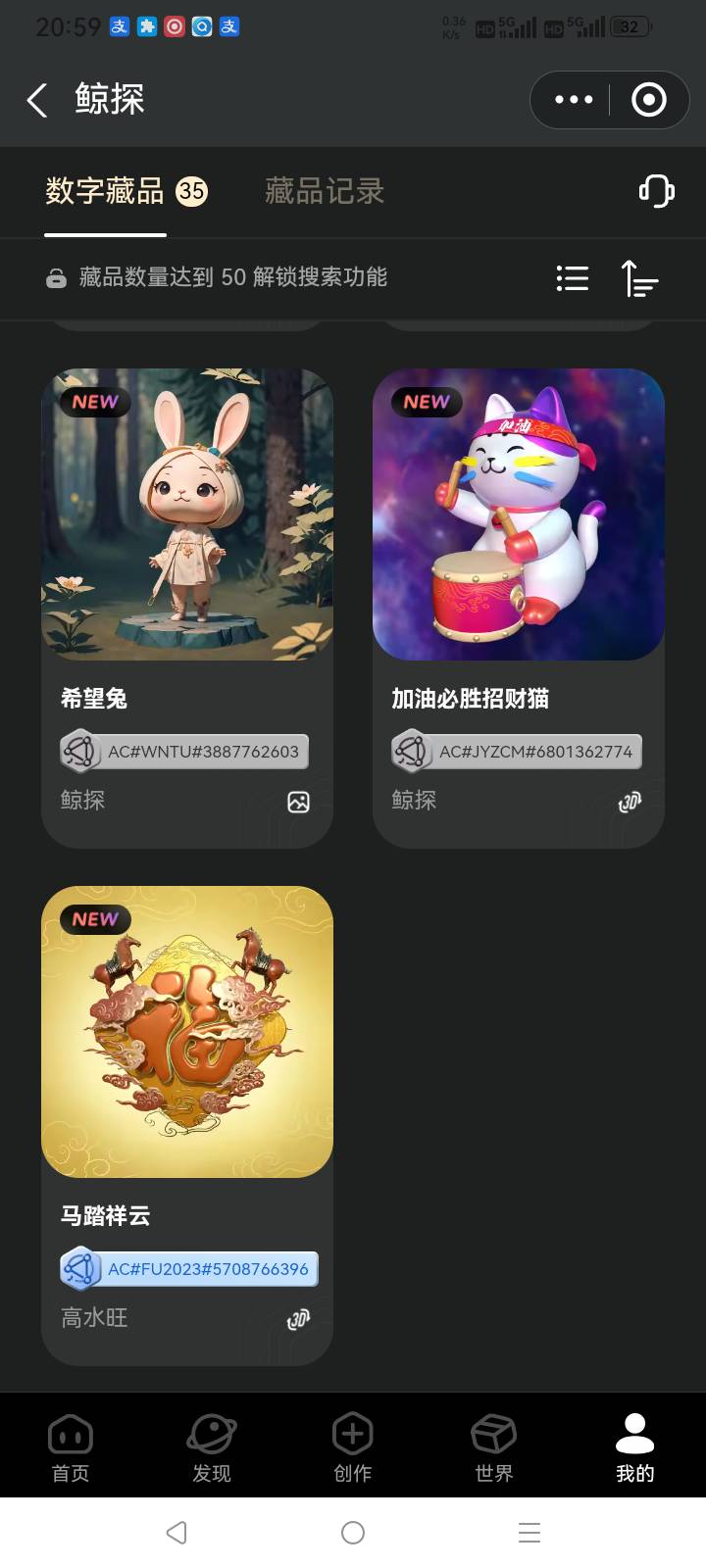 支付宝里面鲸探不晓得怎么有35个藏品，鱼上面说2块一个收，有老哥懂的帮看看








56 / 作者:总在水里游躺 / 