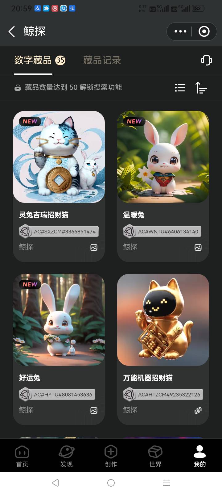 支付宝里面鲸探不晓得怎么有35个藏品，鱼上面说2块一个收，有老哥懂的帮看看








0 / 作者:总在水里游躺 / 