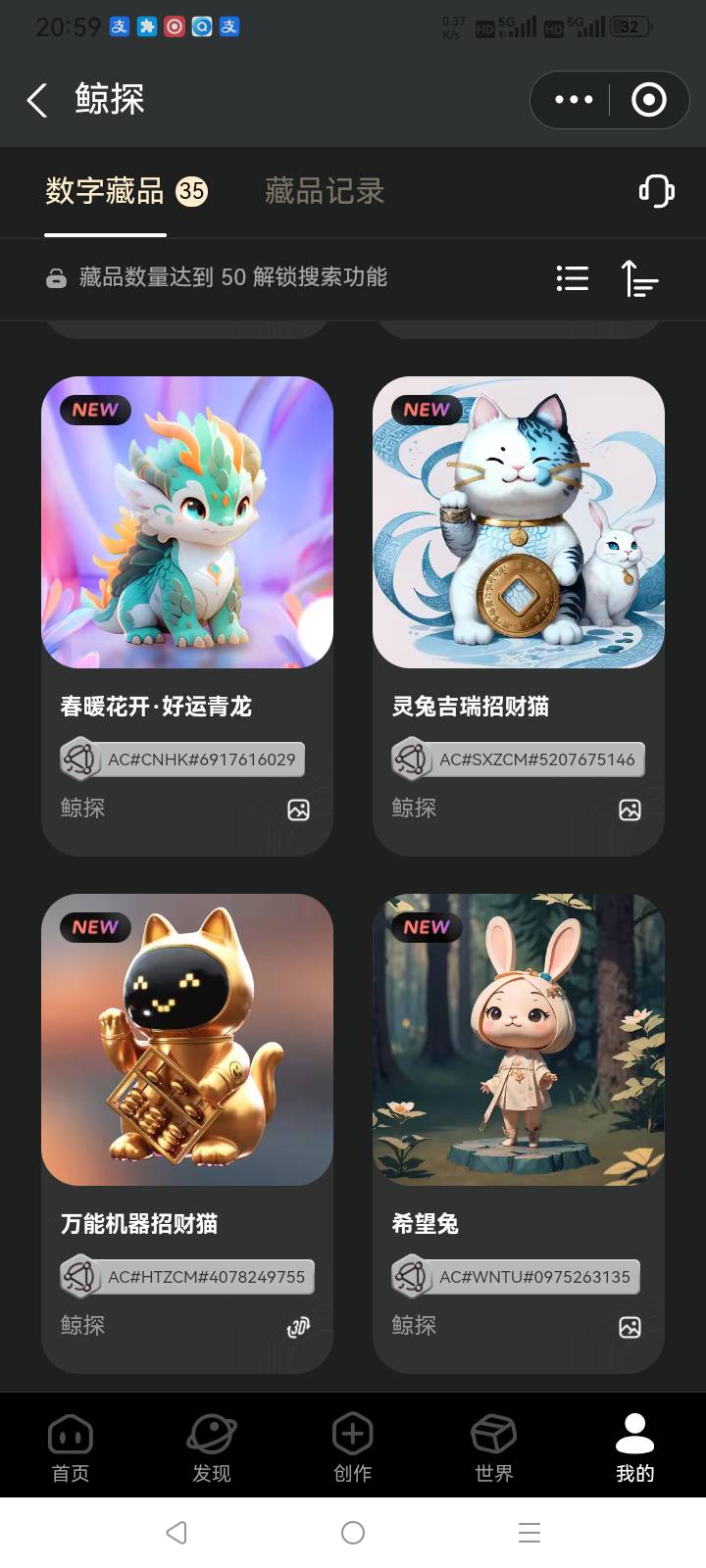 支付宝里面鲸探不晓得怎么有35个藏品，鱼上面说2块一个收，有老哥懂的帮看看








67 / 作者:总在水里游躺 / 