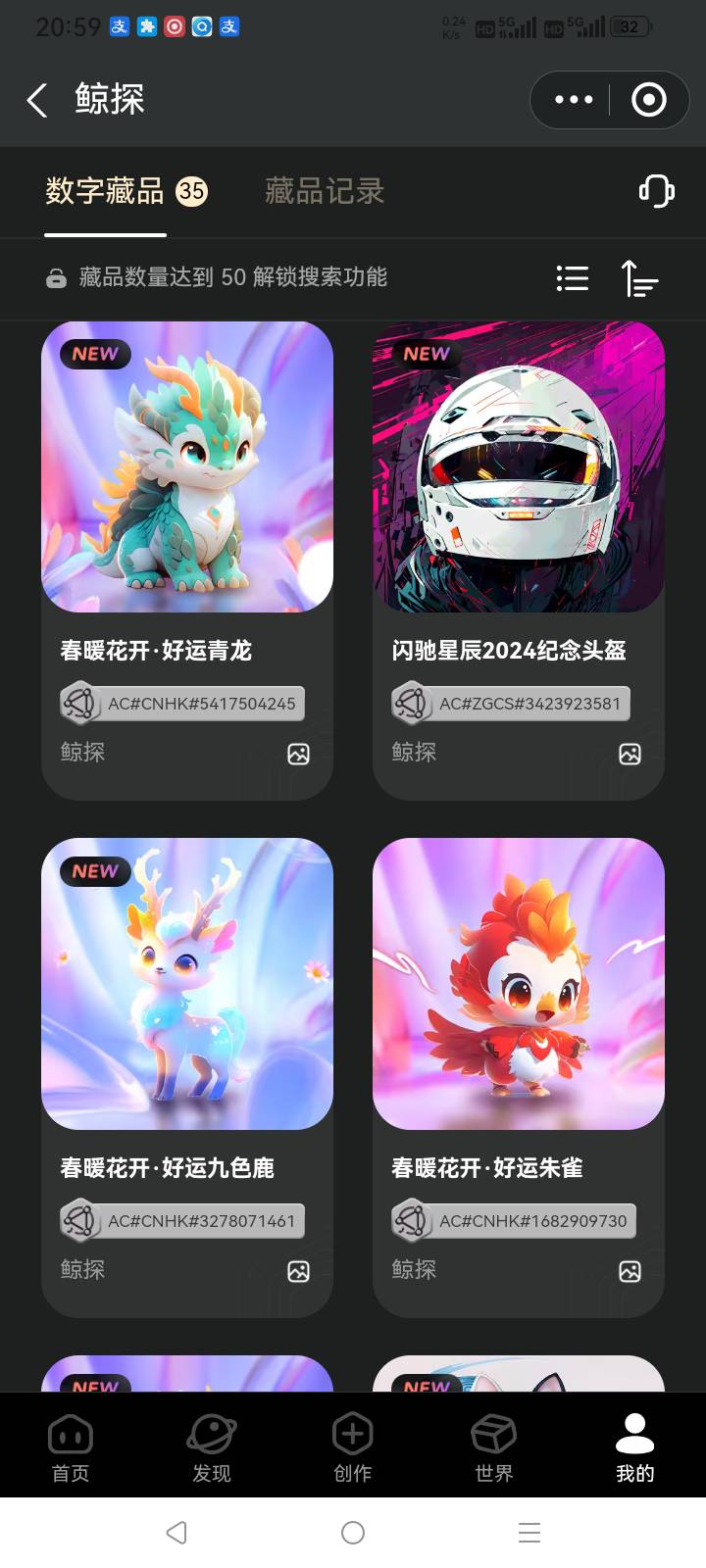 支付宝里面鲸探不晓得怎么有35个藏品，鱼上面说2块一个收，有老哥懂的帮看看








35 / 作者:总在水里游躺 / 