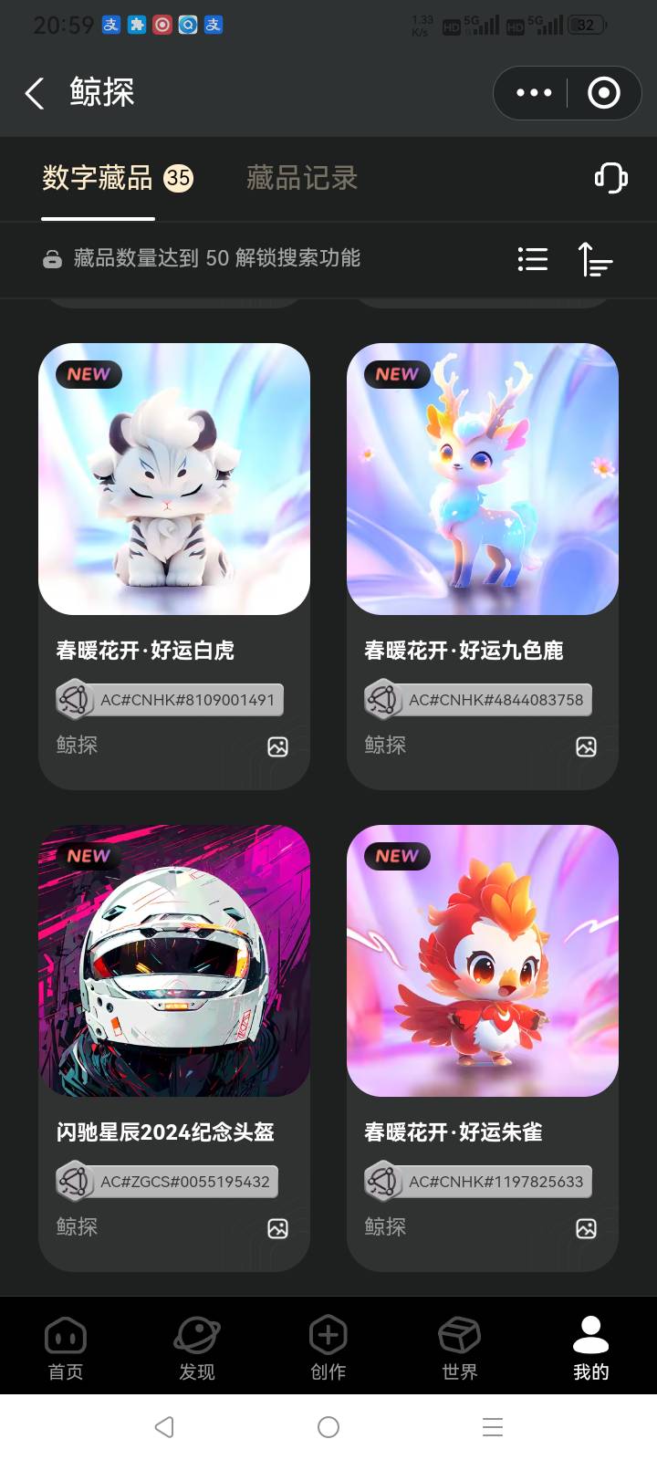 支付宝里面鲸探不晓得怎么有35个藏品，鱼上面说2块一个收，有老哥懂的帮看看








54 / 作者:总在水里游躺 / 