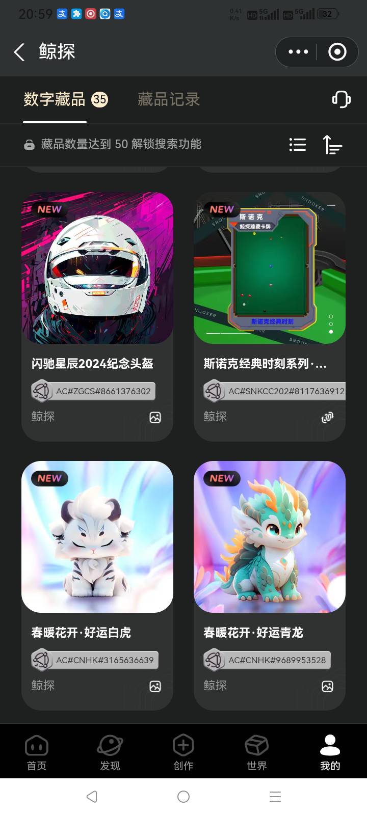 支付宝里面鲸探不晓得怎么有35个藏品，鱼上面说2块一个收，有老哥懂的帮看看








42 / 作者:总在水里游躺 / 