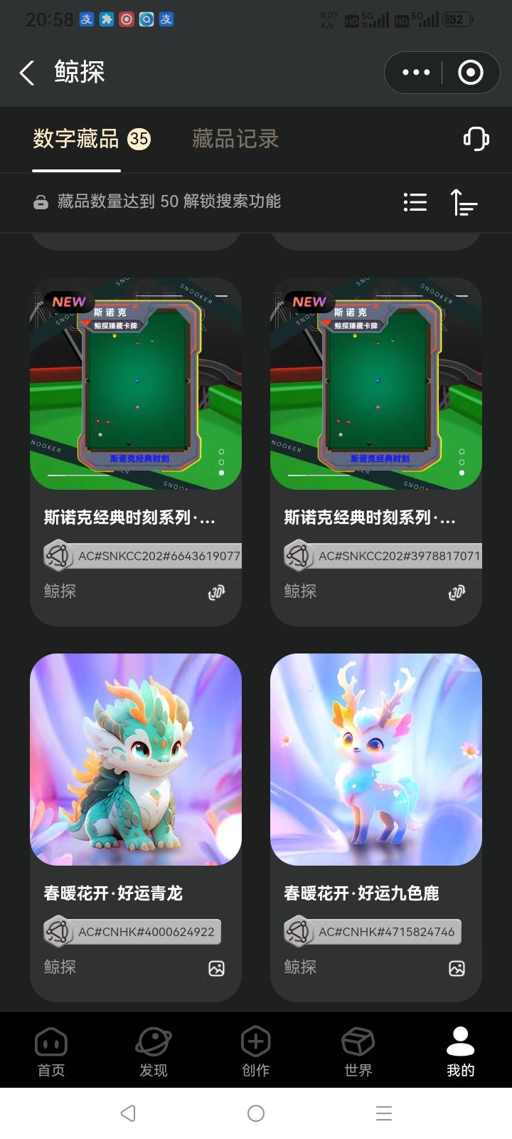 支付宝里面鲸探不晓得怎么有35个藏品，鱼上面说2块一个收，有老哥懂的帮看看








93 / 作者:总在水里游躺 / 