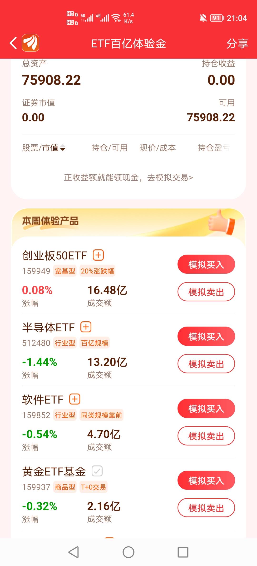 老哥们，东方财富买半导体还是软件？好难啊，一旦选错，就跟100毛无缘了

52 / 作者:挂壁老哥饿了mm / 