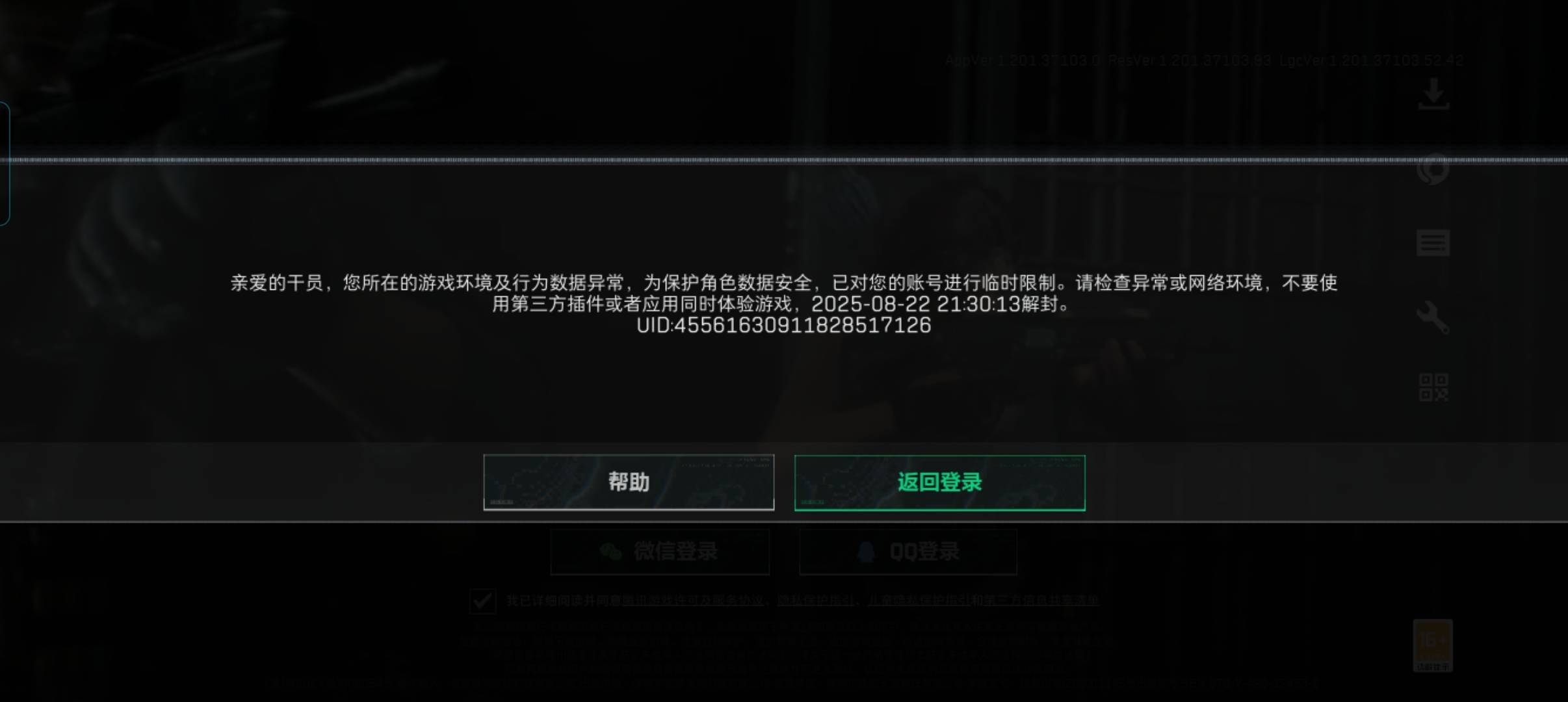 让盼之授权上号给我账号搞封了，真牛批

95 / 作者:木苏苏里 / 