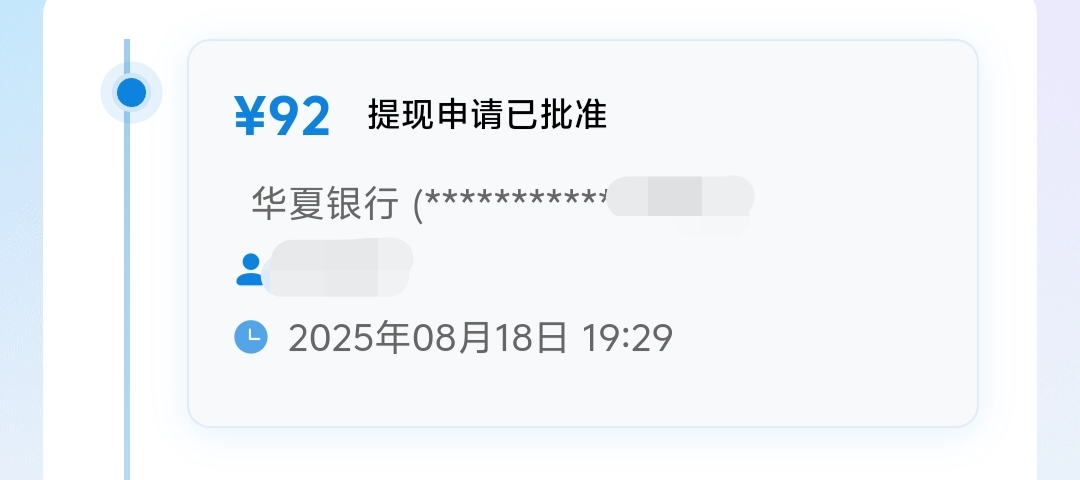 什么鬼，显示已批准，没到账啊！

47 / 作者:大老黑呀 / 