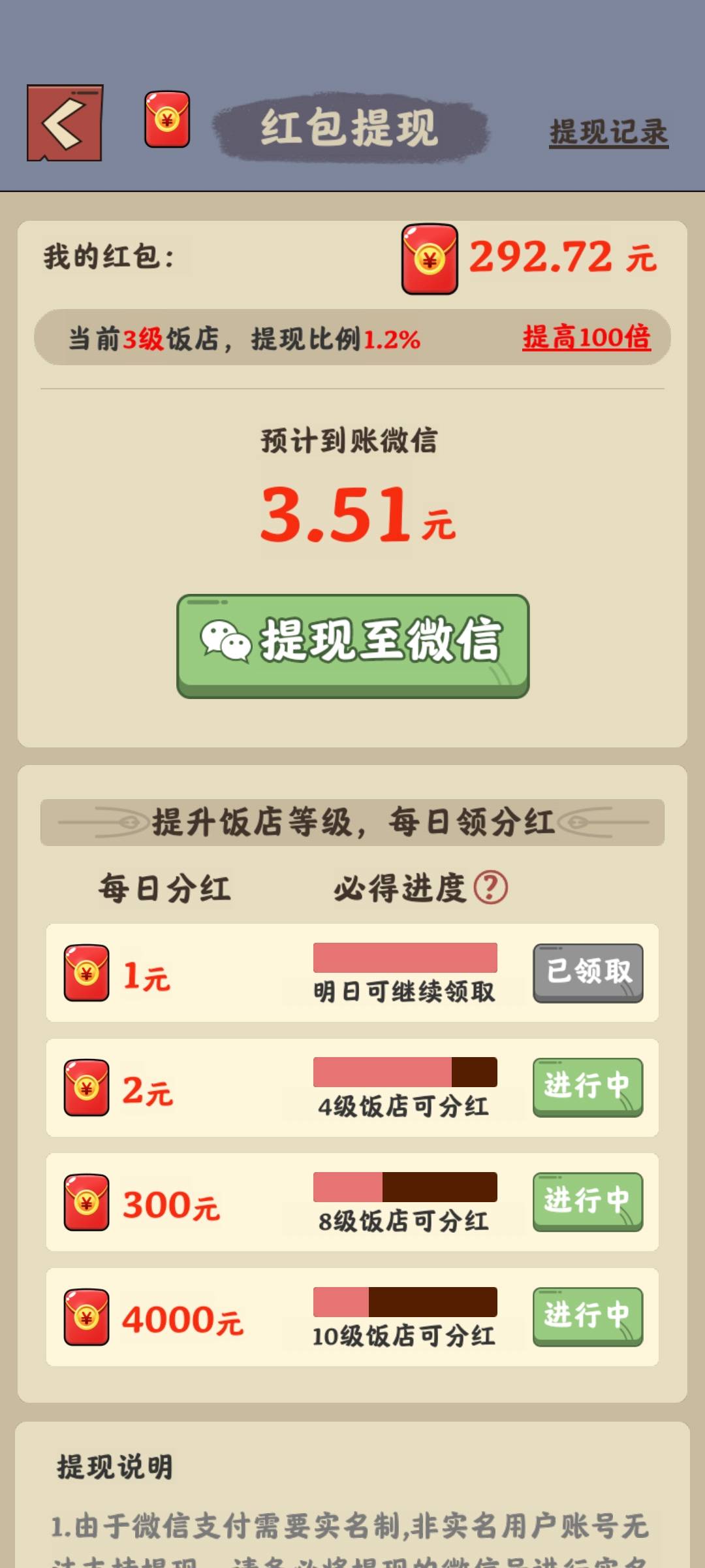 田园生活系列半黑，15分钟搞了3.51


21 / 作者:扛不住了老哥们 / 