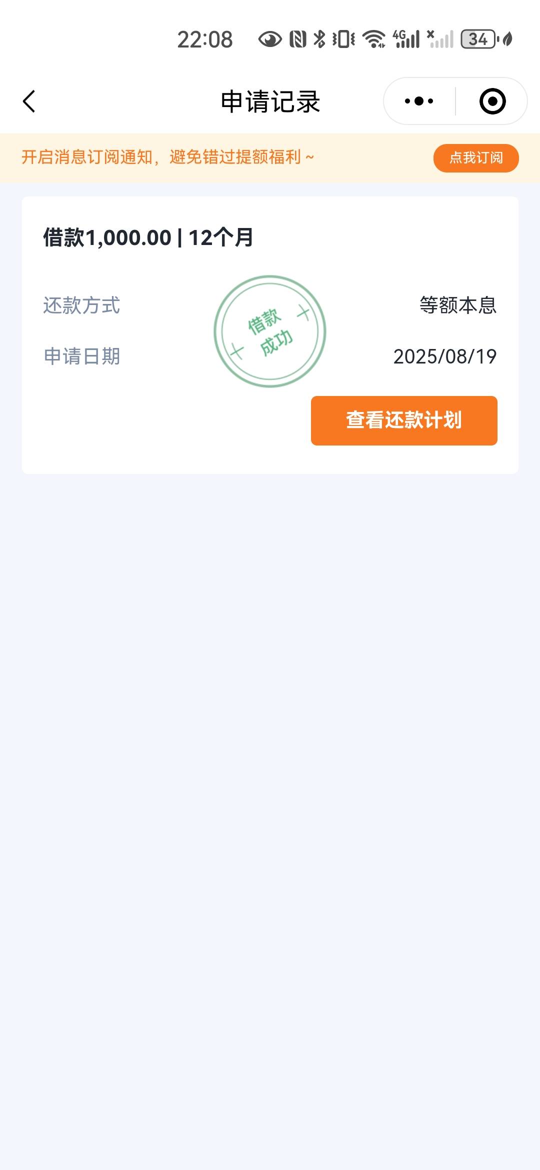 又下款了。小赢微信公众号直接申请的。不报希望的。都没看。一条短信发过来。直接说放79 / 作者:贤小-四川悦才分 / 