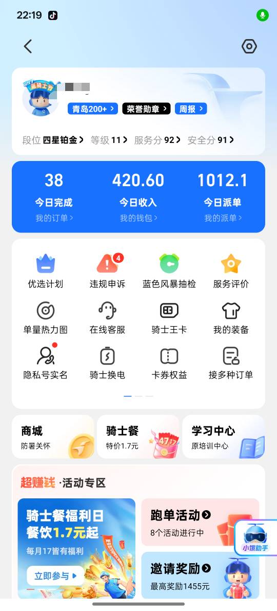 下班！




57 / 作者:时间就是就睡觉 / 