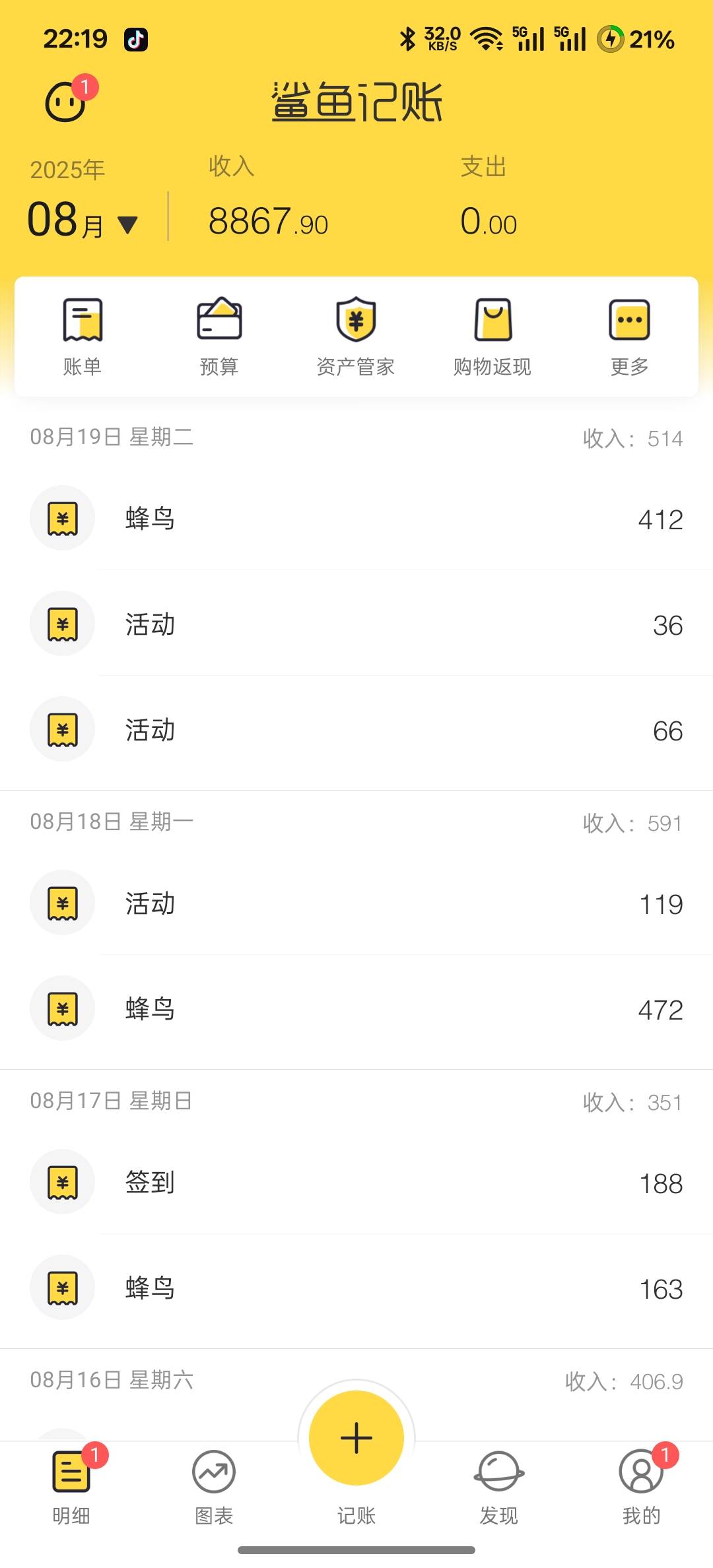 下班！




52 / 作者:时间就是就睡觉 / 