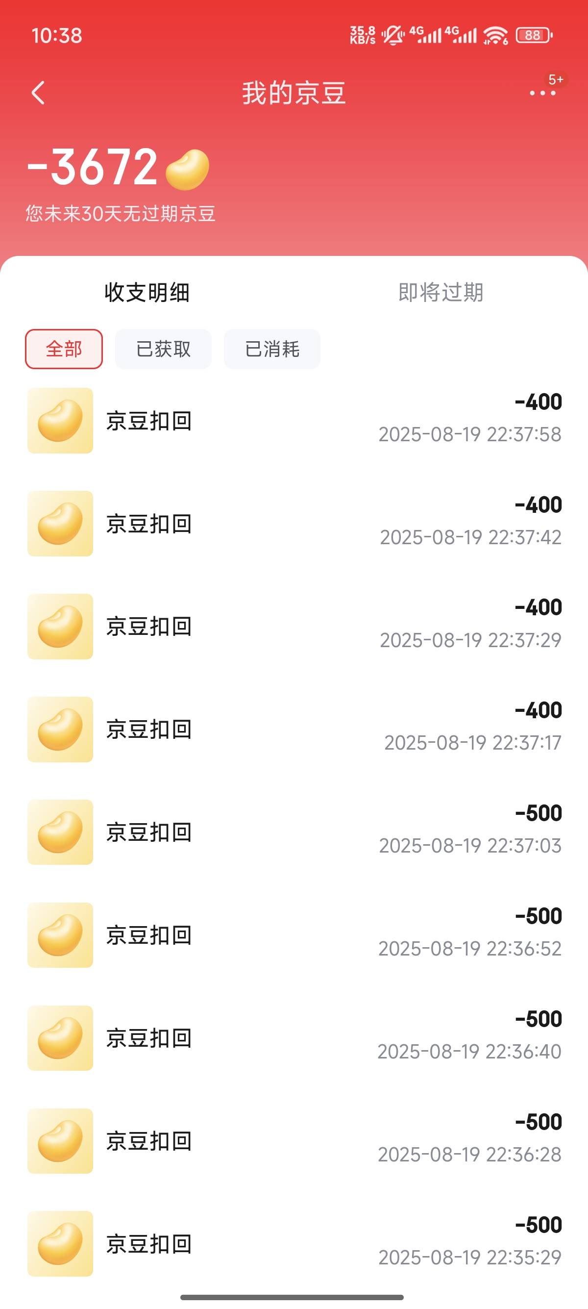京东别怕，不会扣钱只会扣负数，正好要买钢化膜和褪黑素



62 / 作者:天空的时候给我 / 