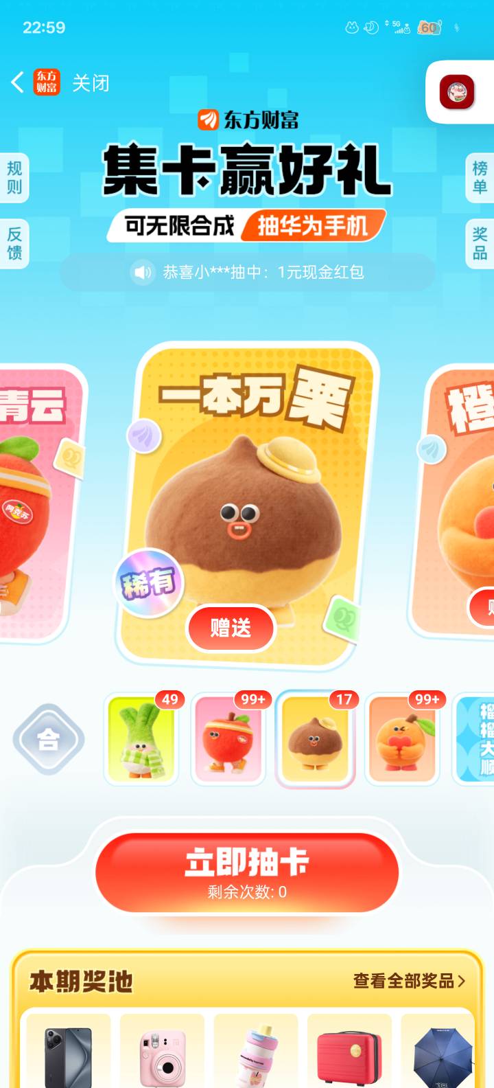 换榴莲

30 / 作者:神烦起名字 / 