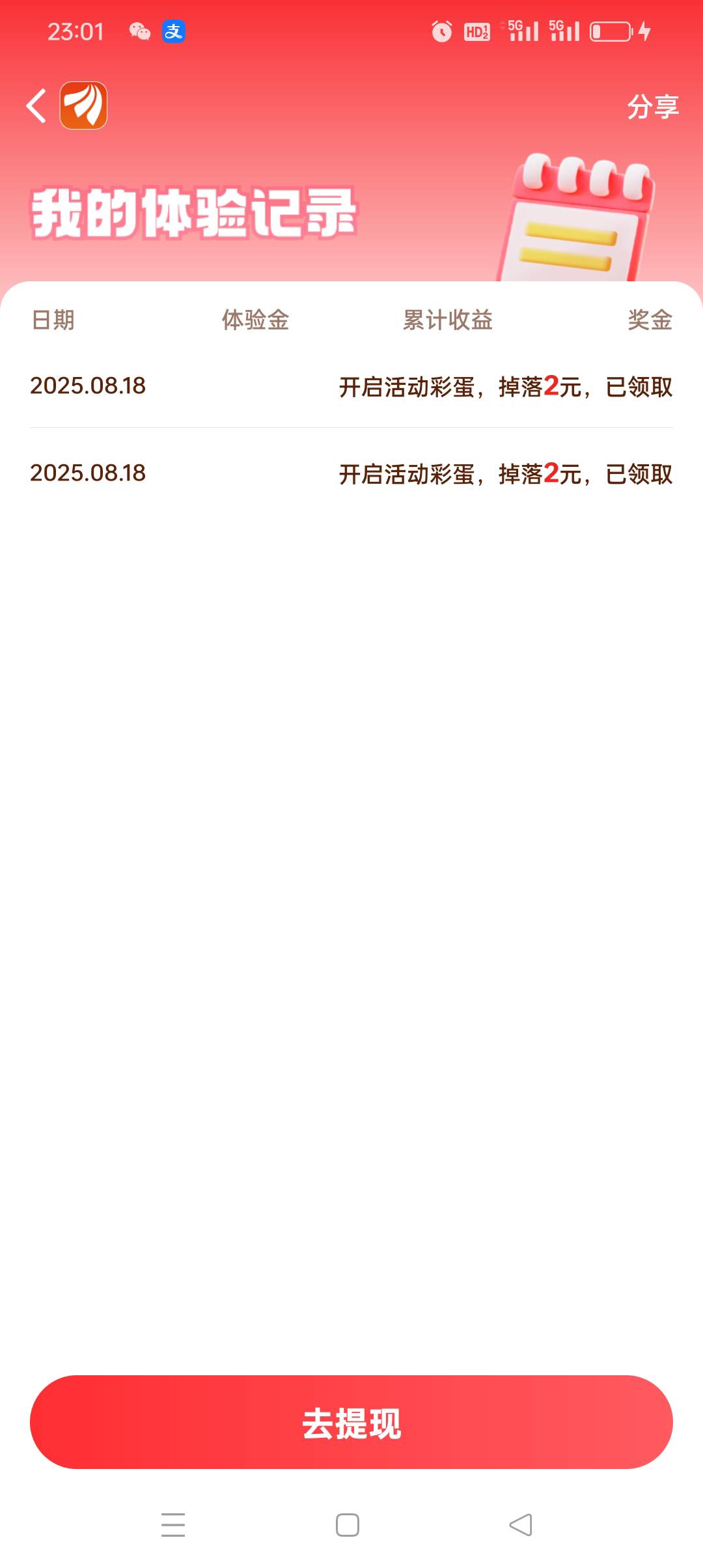 人人4毛？

83 / 作者:被狗催放弃了 / 