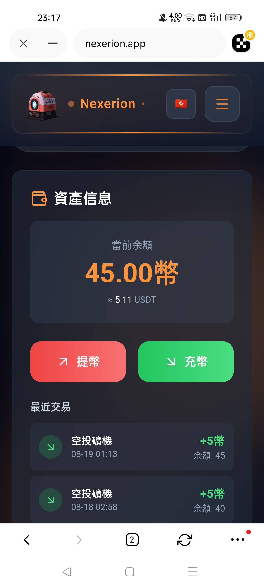 过十二点就签到七天了，交易中心好像不见了，直接点提币吗？还能提吗？要不要手续费？26 / 作者:一天两顿拼好饭 / 