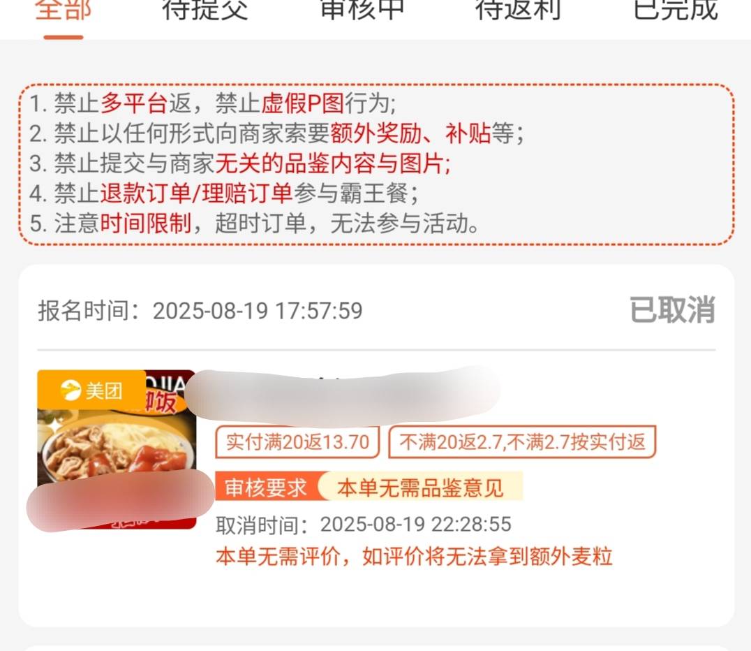有没有小蚕新人，自己拿28红包我额外贴3快只为升级，今天撞邪了，一单超时一单下错平38 / 作者:pi6 / 