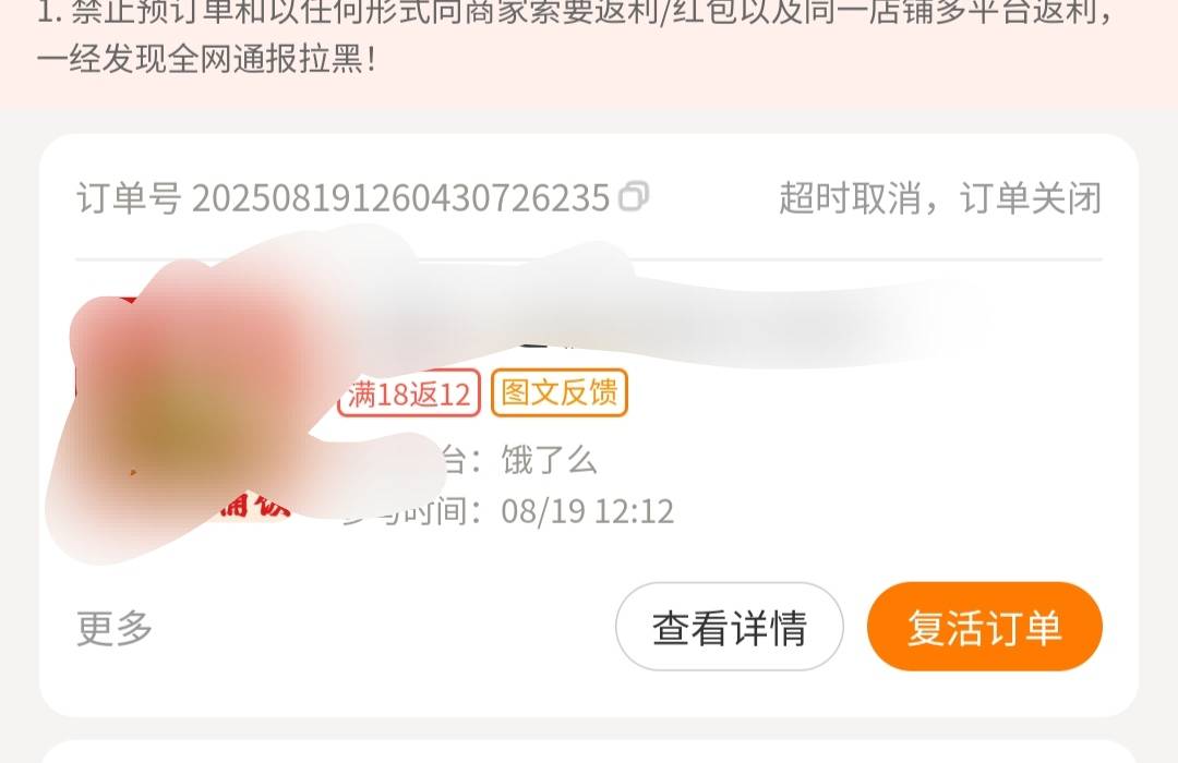 有没有小蚕新人，自己拿28红包我额外贴3快只为升级，今天撞邪了，一单超时一单下错平98 / 作者:pi6 / 