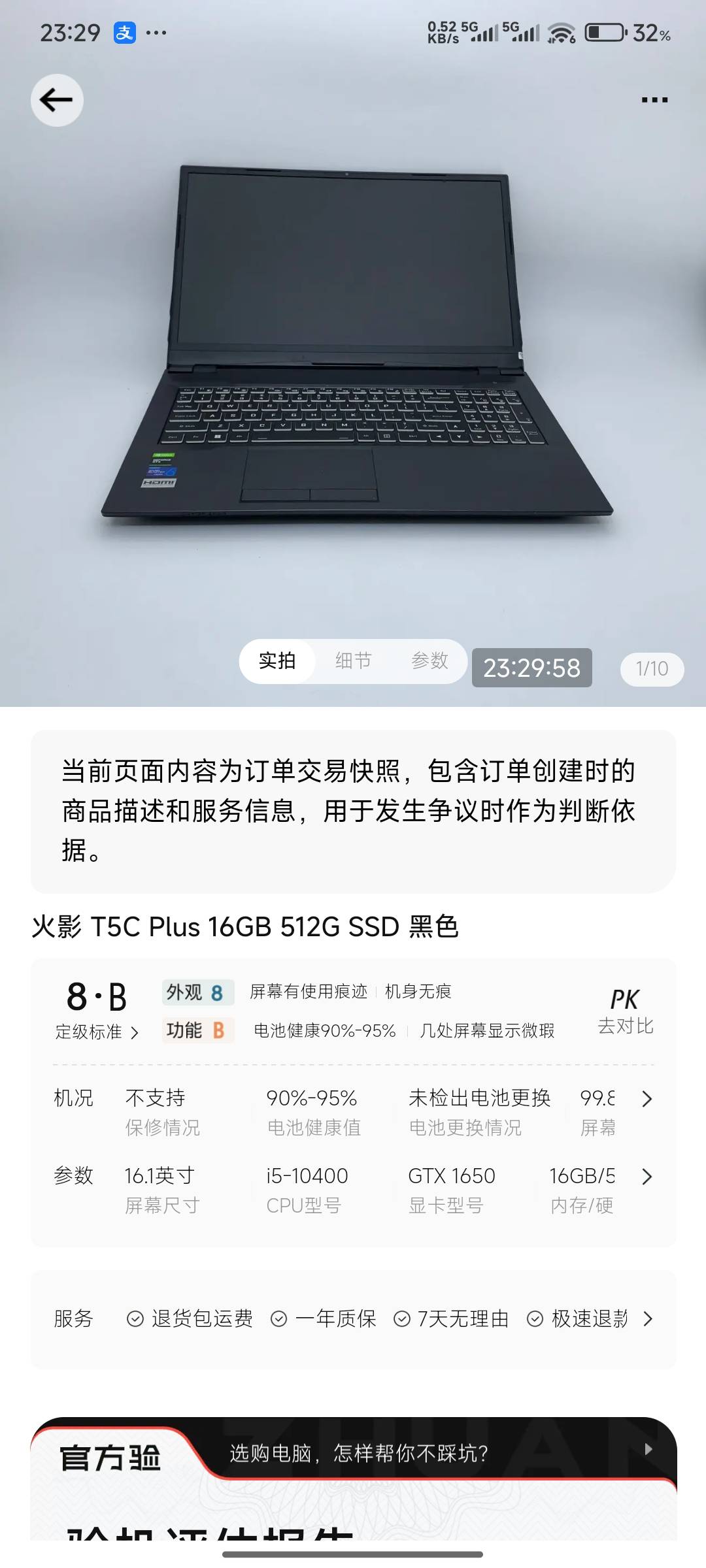 整了个小电脑 眼光还可以吧 高刷 没被转转坑吧







2 / 作者:好好好649 / 