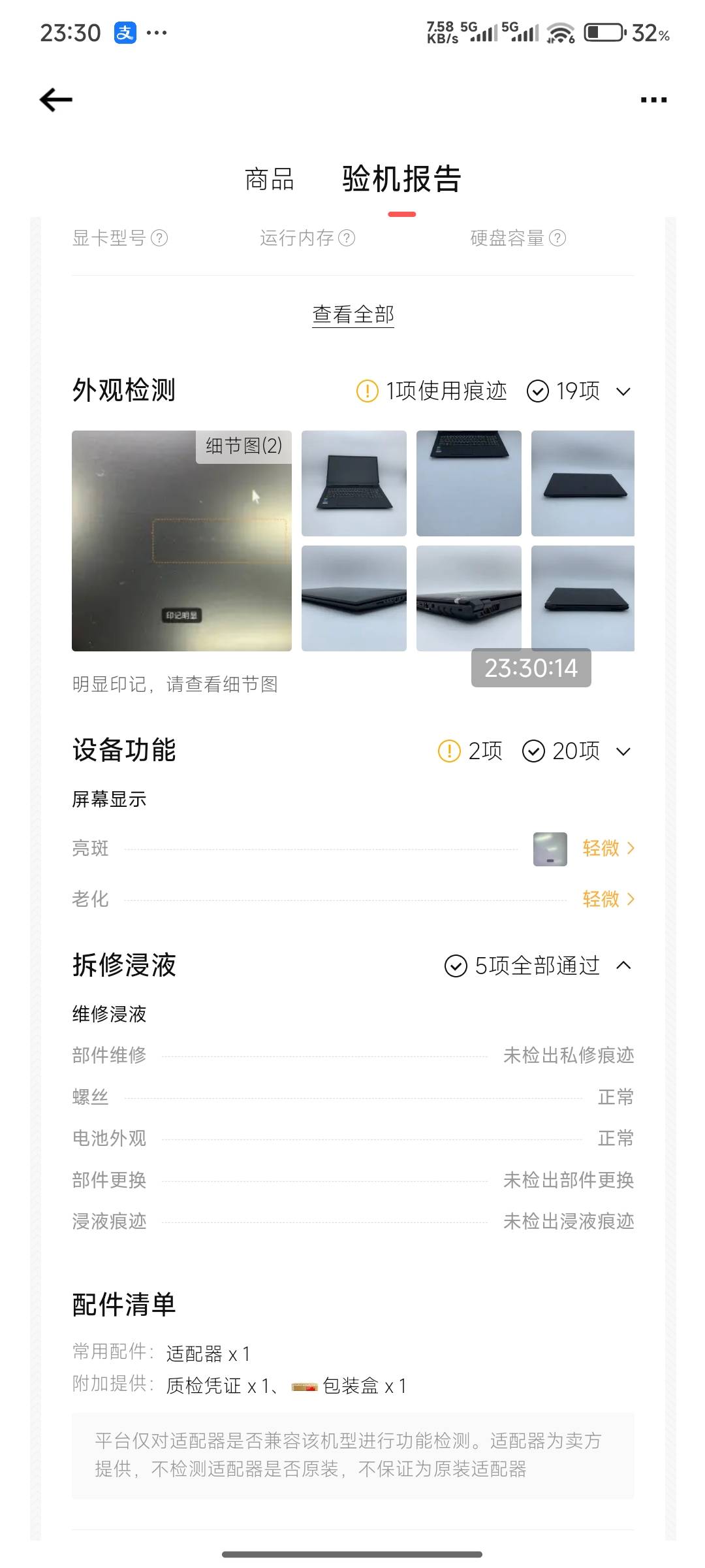整了个小电脑 眼光还可以吧 高刷 没被转转坑吧







100 / 作者:好好好649 / 