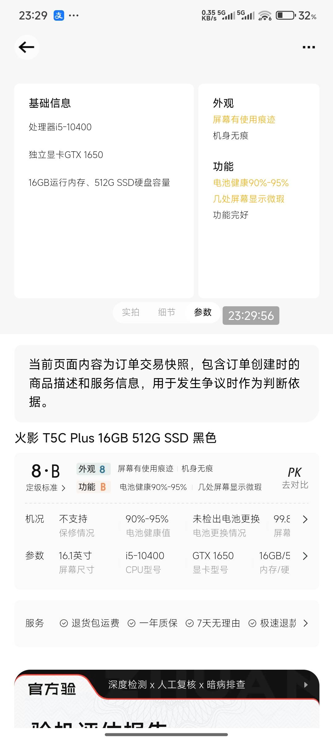 整了个小电脑 眼光还可以吧 高刷 没被转转坑吧







75 / 作者:好好好649 / 