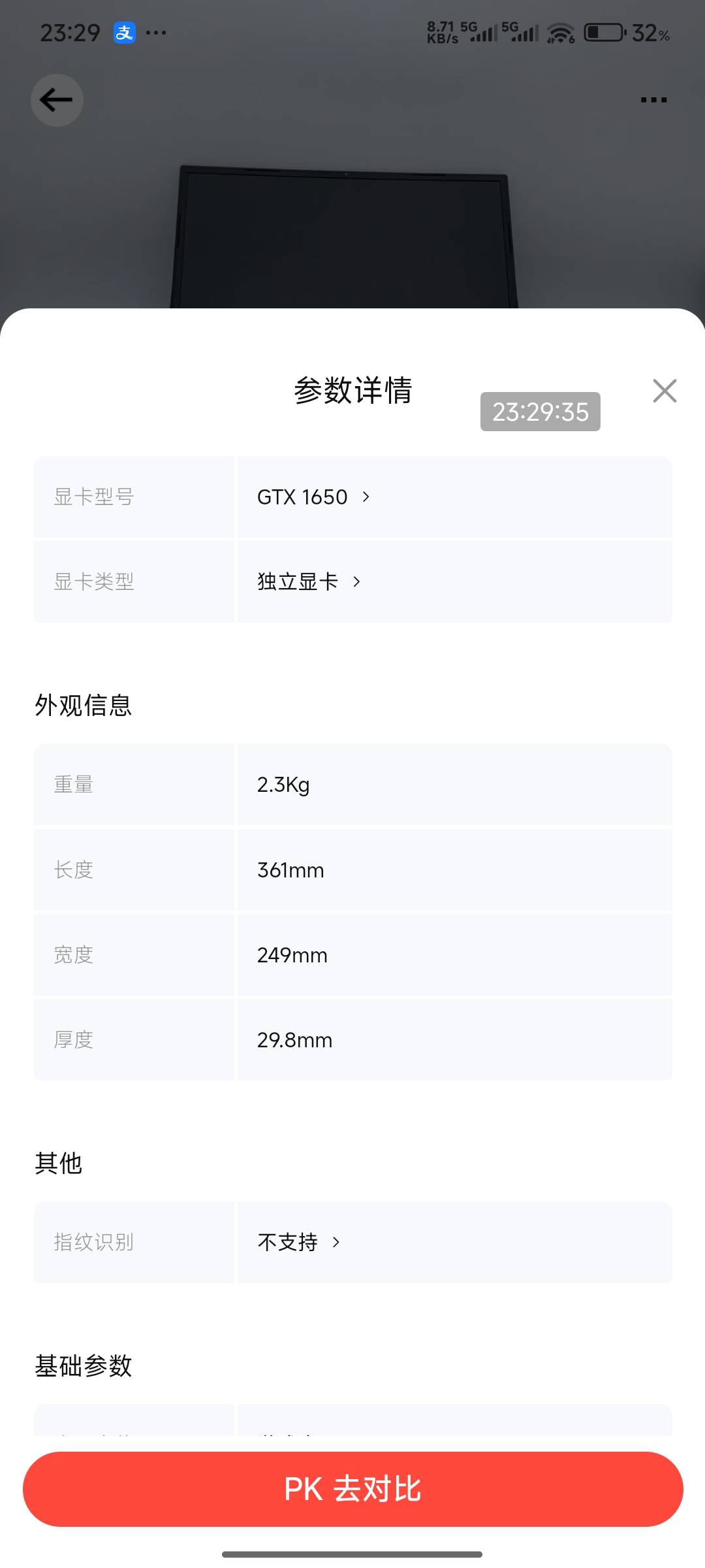 整了个小电脑 眼光还可以吧 高刷 没被转转坑吧







59 / 作者:好好好649 / 