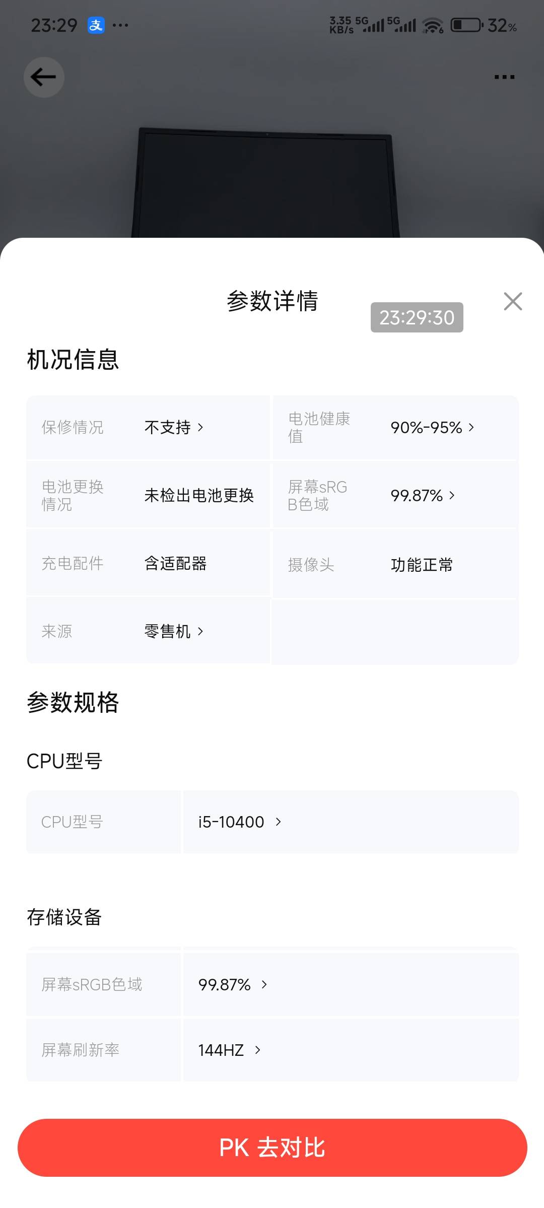 整了个小电脑 眼光还可以吧 高刷 没被转转坑吧







6 / 作者:好好好649 / 