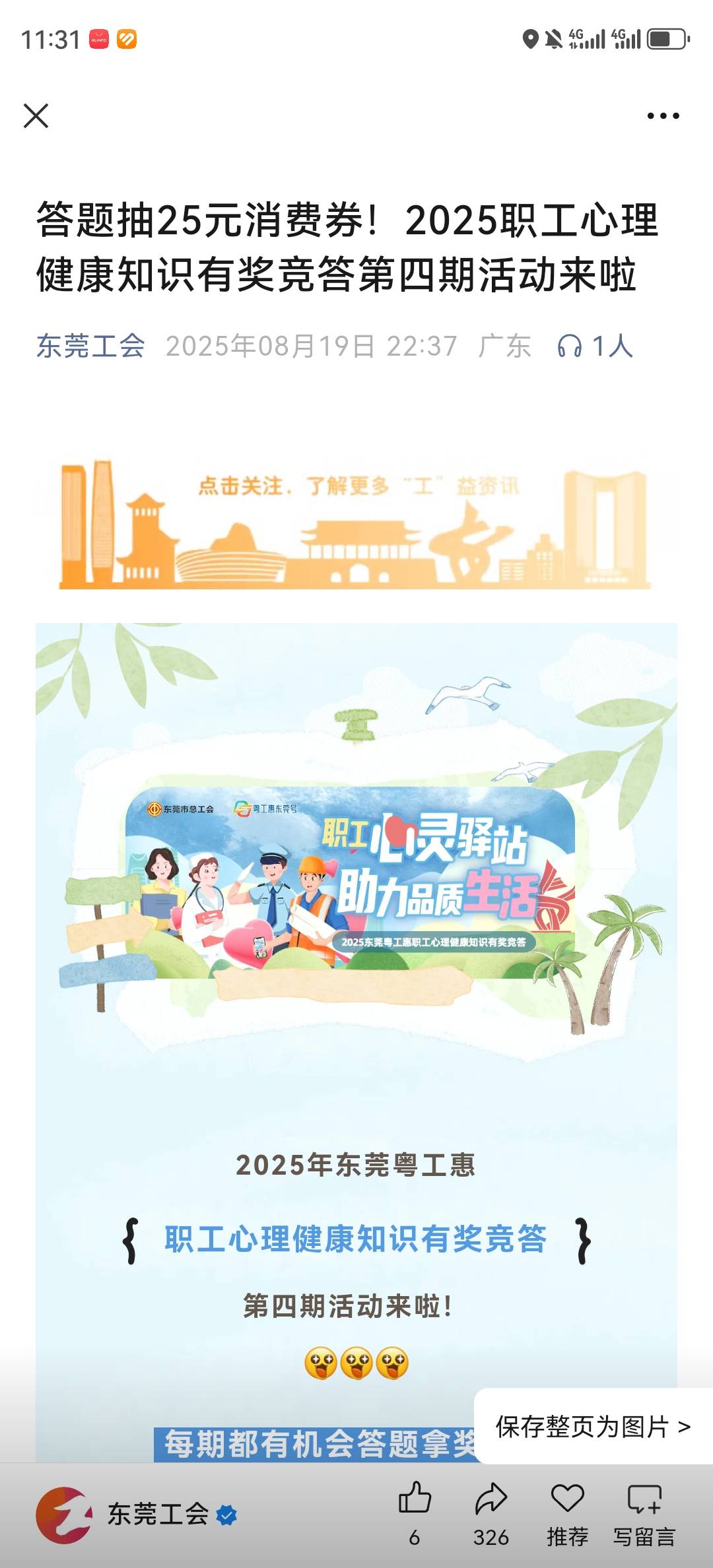 8月20号羊毛线报总结合集26 / 作者:忘了說晚安丶 / 