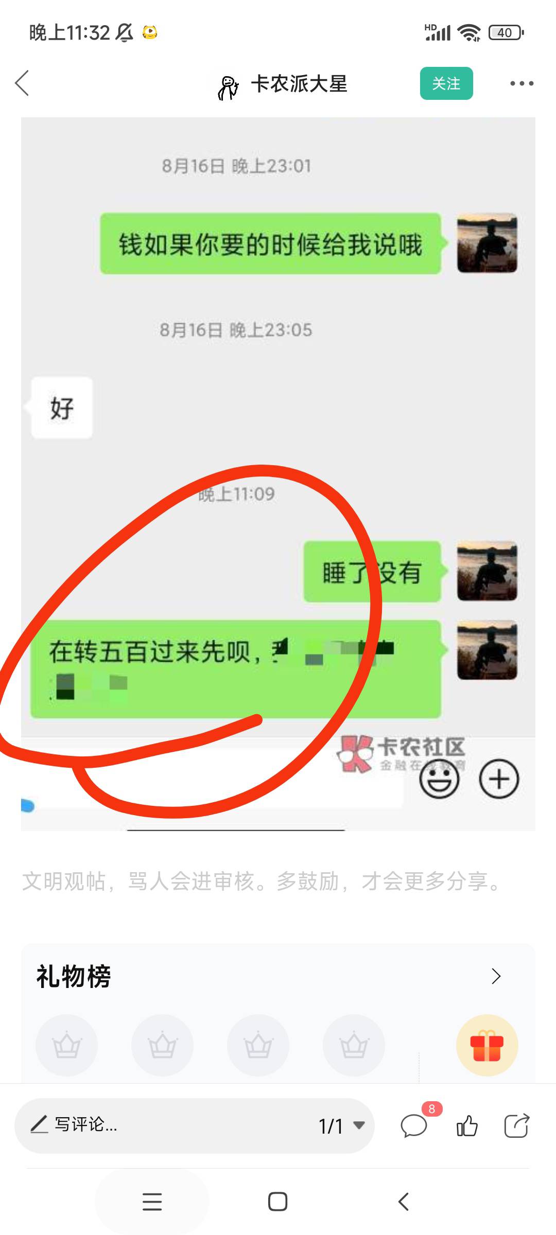 破案了，大小号互发，说话语气都一样，睡觉了先，转过来呗先，


26 / 作者:麦迪回来了 / 