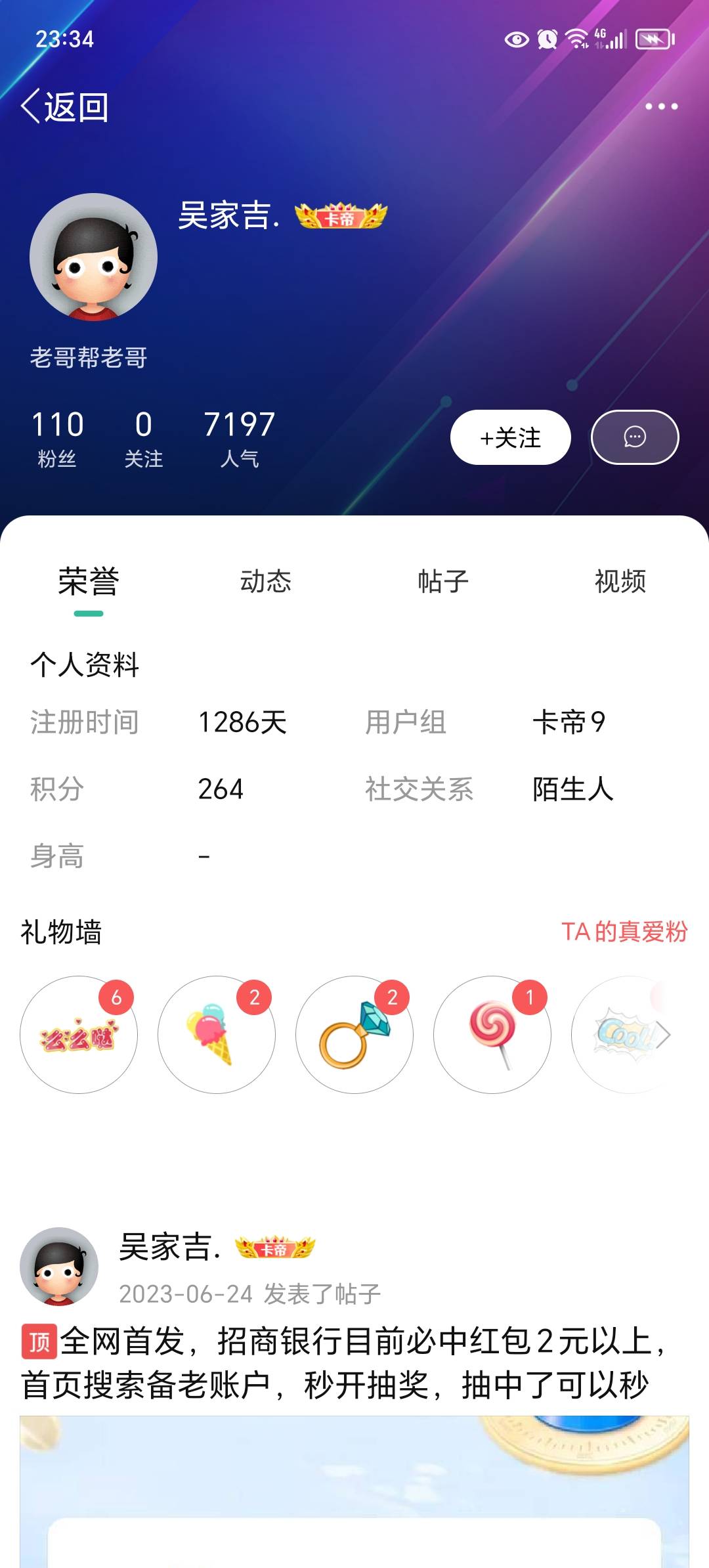 闲卡宝不秒收找这个，吴家吉，闲卡宝老板他是

3 / 作者:东莞宵边大神 / 