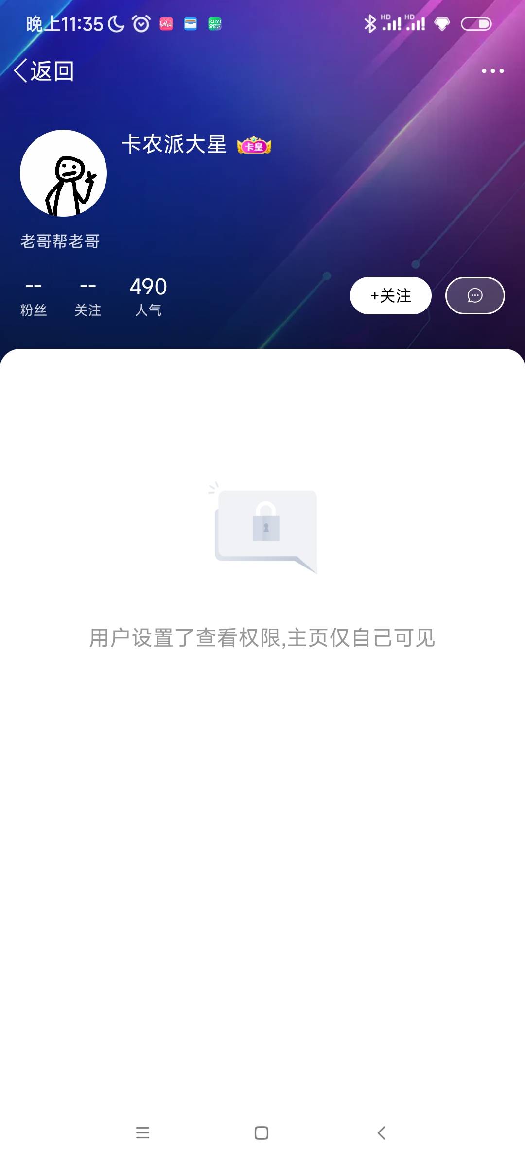 有本事别锁。大晚上恶心人，睡不着觉了

89 / 作者:我是麻花疼的爹 / 