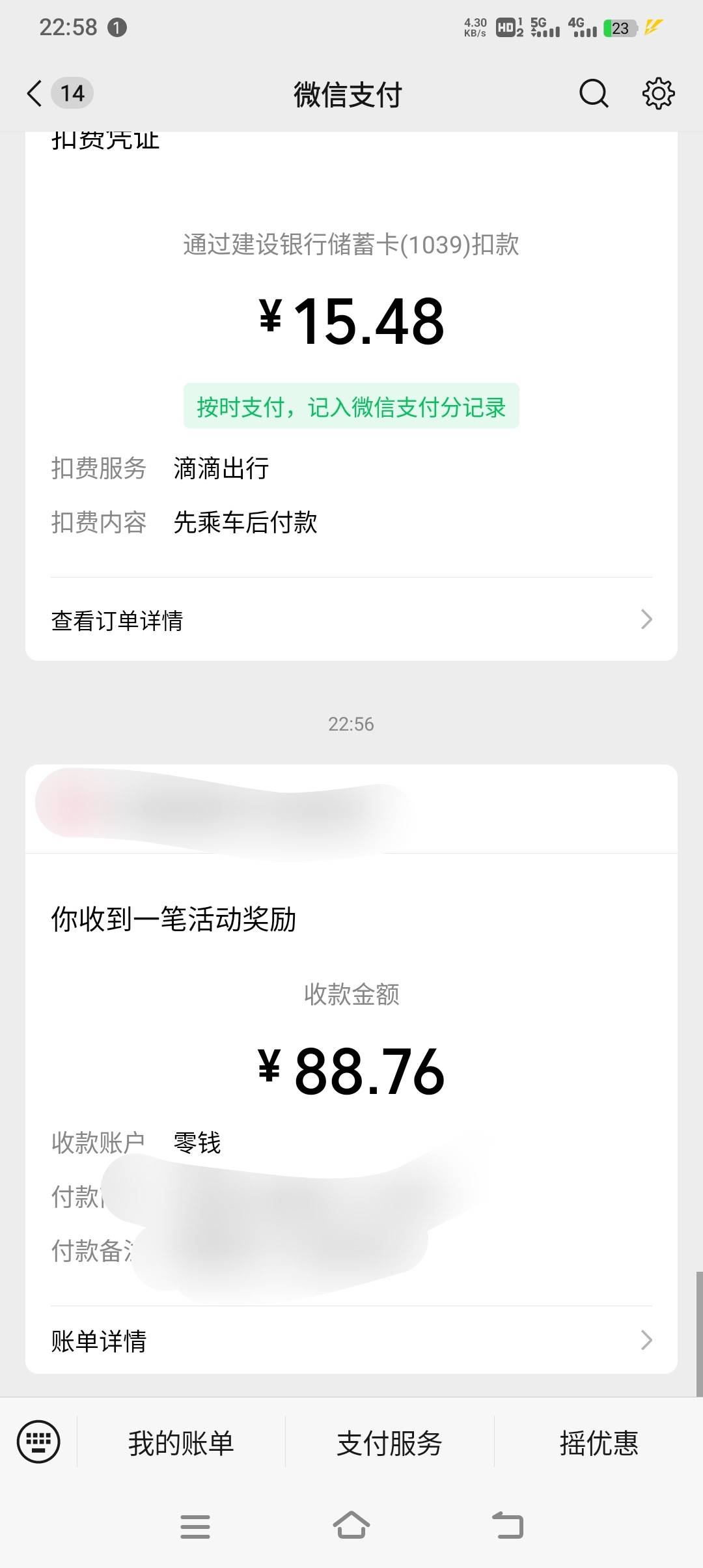 有没有小蚕新人，自己拿28红包我额外贴3快只为升级，今天撞邪了，一单超时一单下错平54 / 作者:pi6 / 