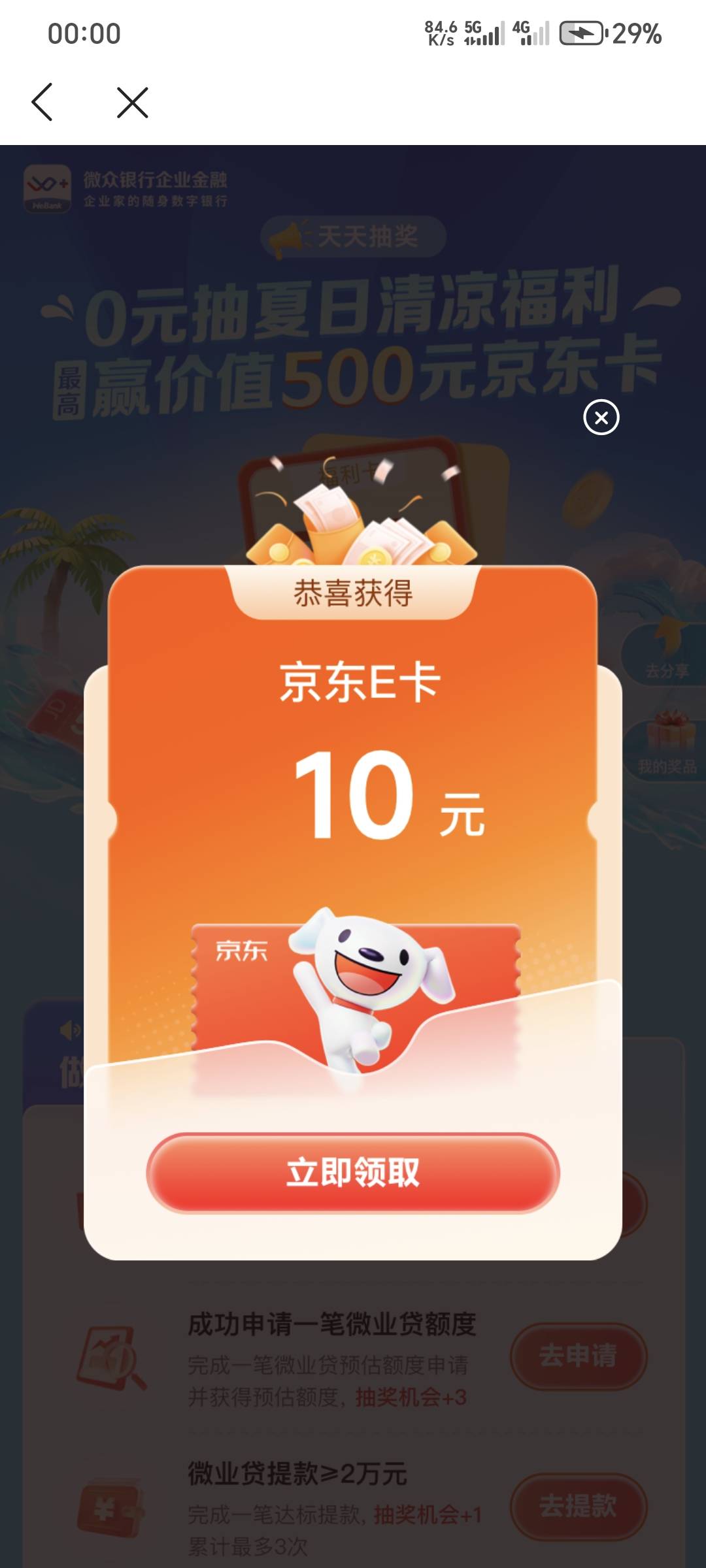 苍天啊大地啊，卡点破零第一次啊太感动了，灵气枯竭的8月竟有此等大毛

58 / 作者:深海°y / 