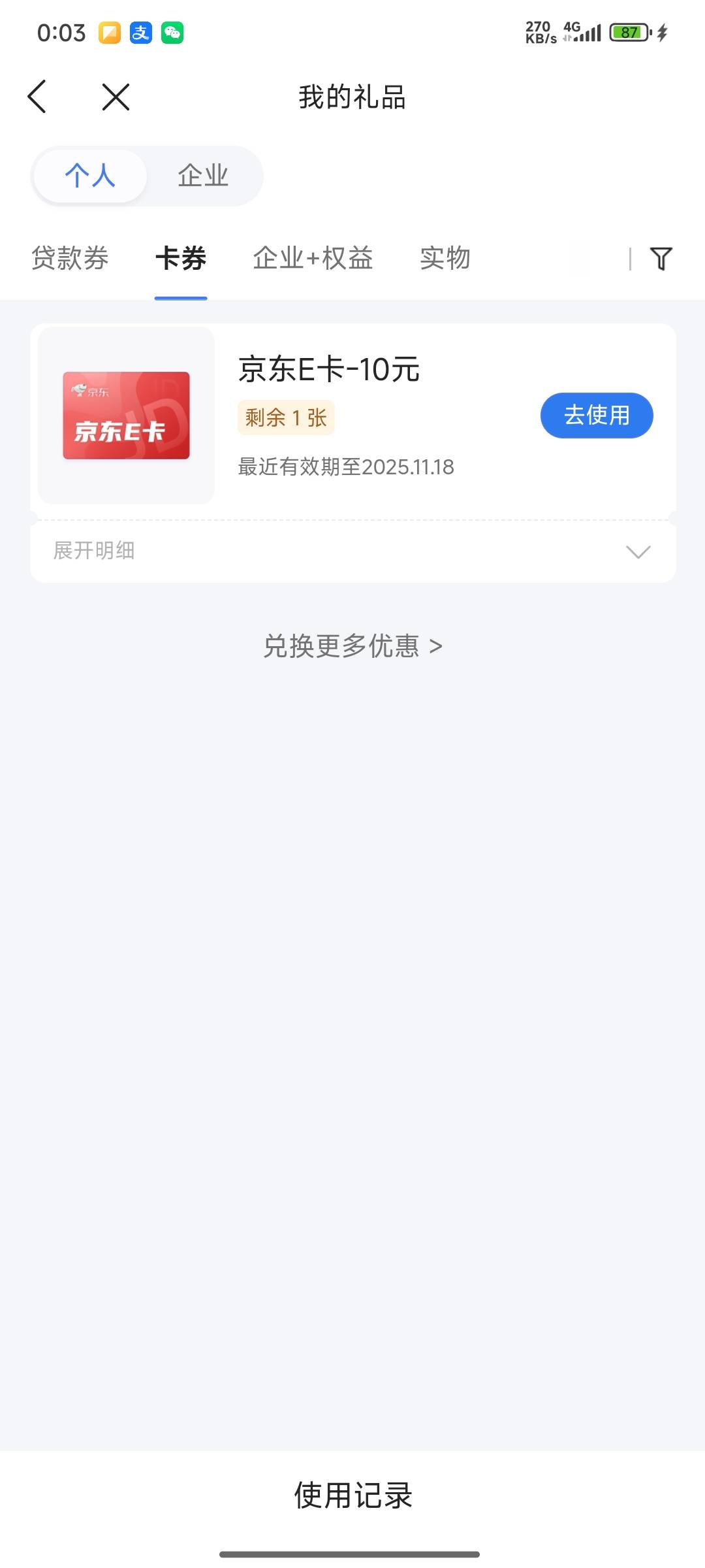 破零了

26 / 作者:如果我是田桂芬 / 