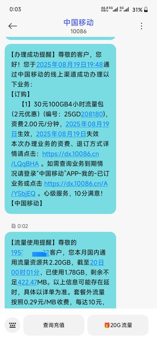 sb移动，玩着玩着就12点了流量过期也不提醒，ctm


47 / 作者:季伯长 / 