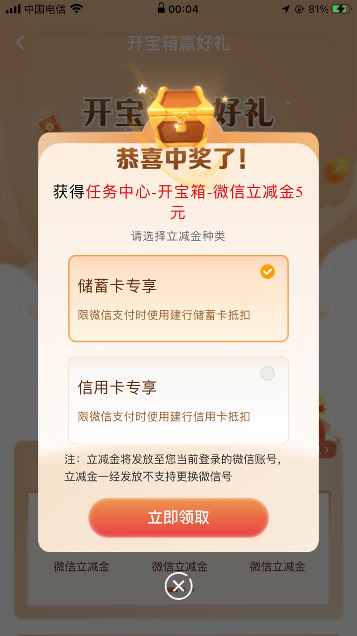 破0，建行5，邮生活3个5，答题问券一个5，一起25

51 / 作者:太上皇上 / 