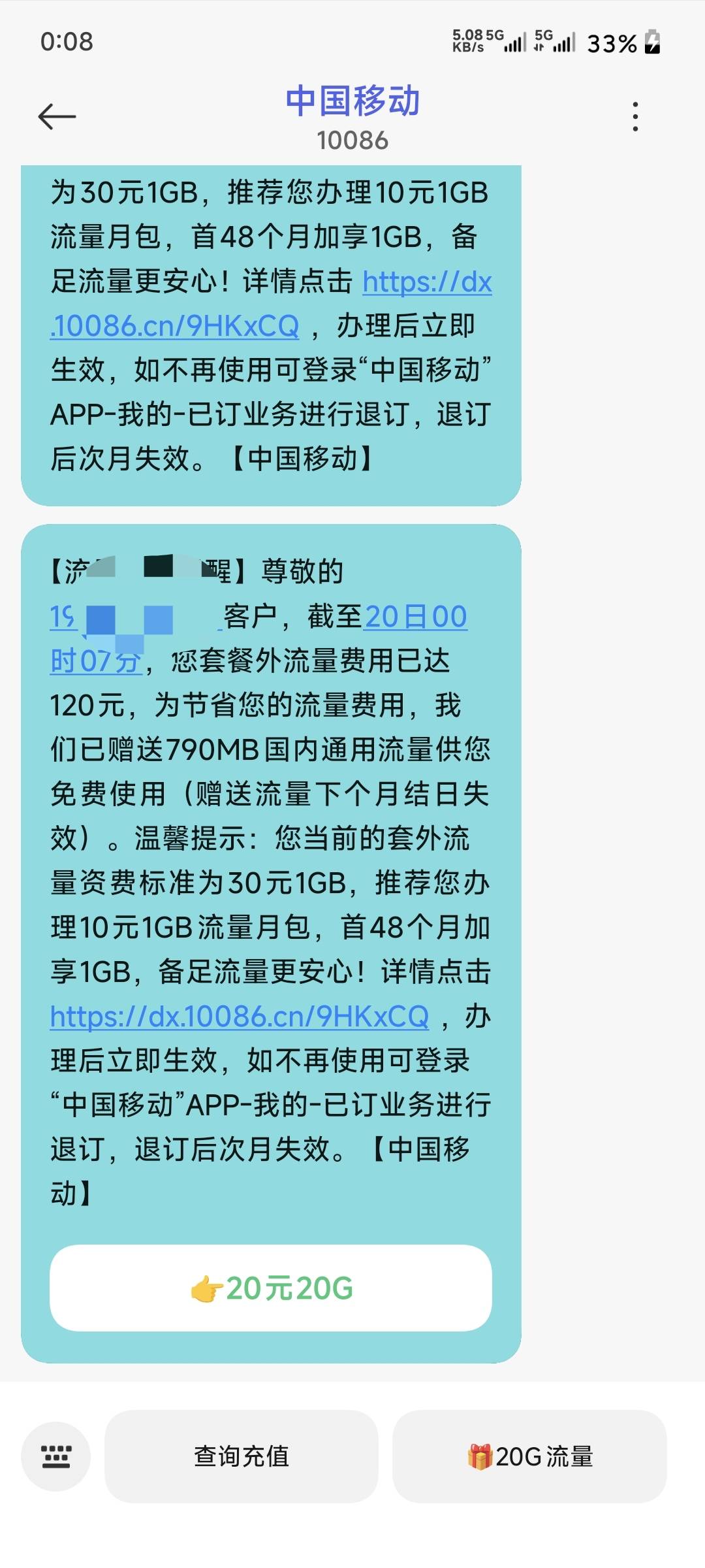 sb移动，玩着玩着就12点了流量过期也不提醒，ctm


6 / 作者:季伯长 / 