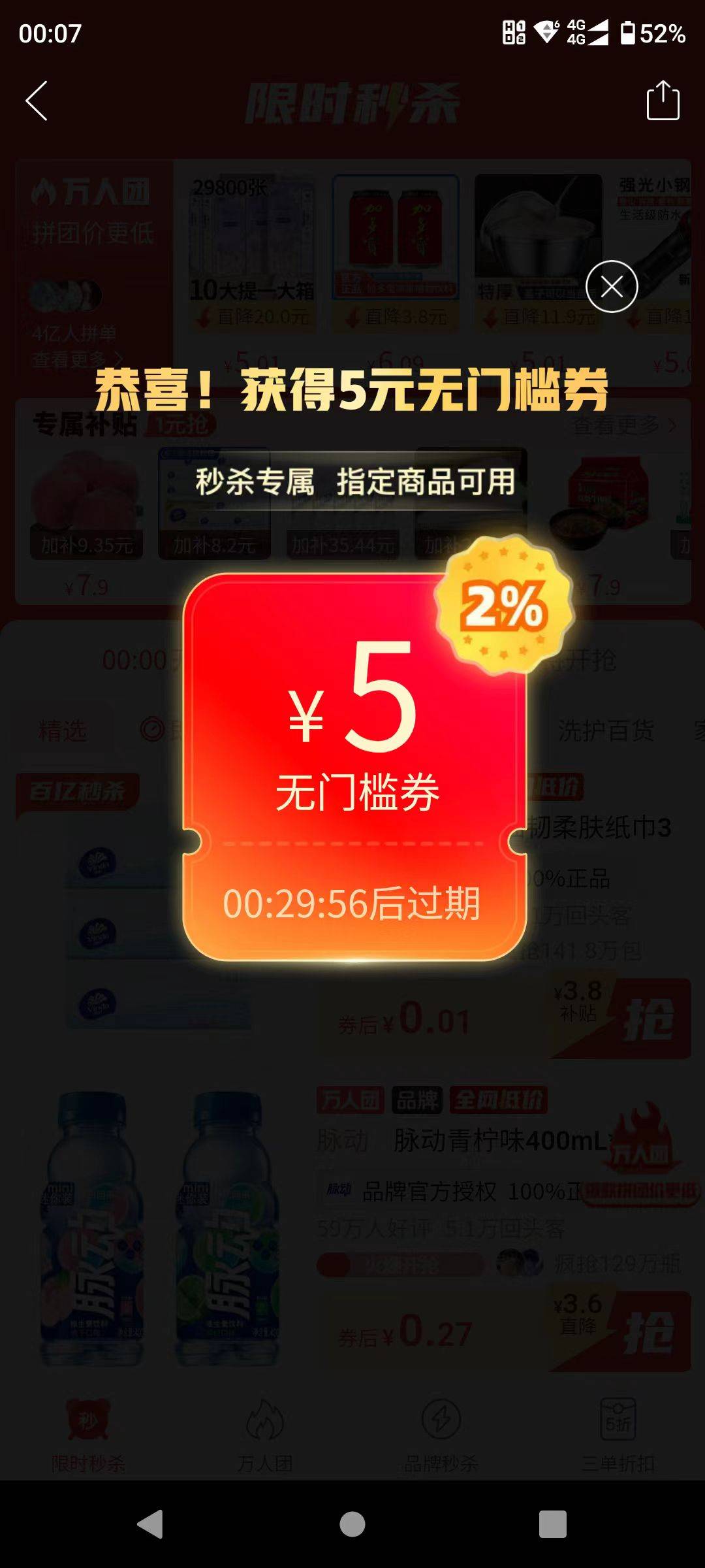 昨天买过的号又有了，继续买飞坤纸@圭円 


55 / 作者:神孙策 / 