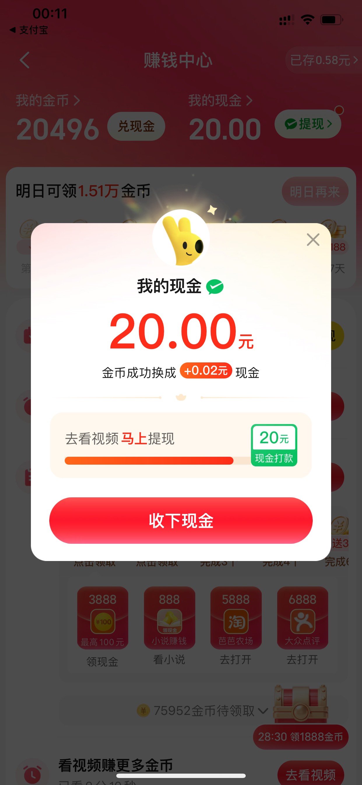 美团视频 第一次玩三天就拿到了

1 / 作者:钢盔哥 / 