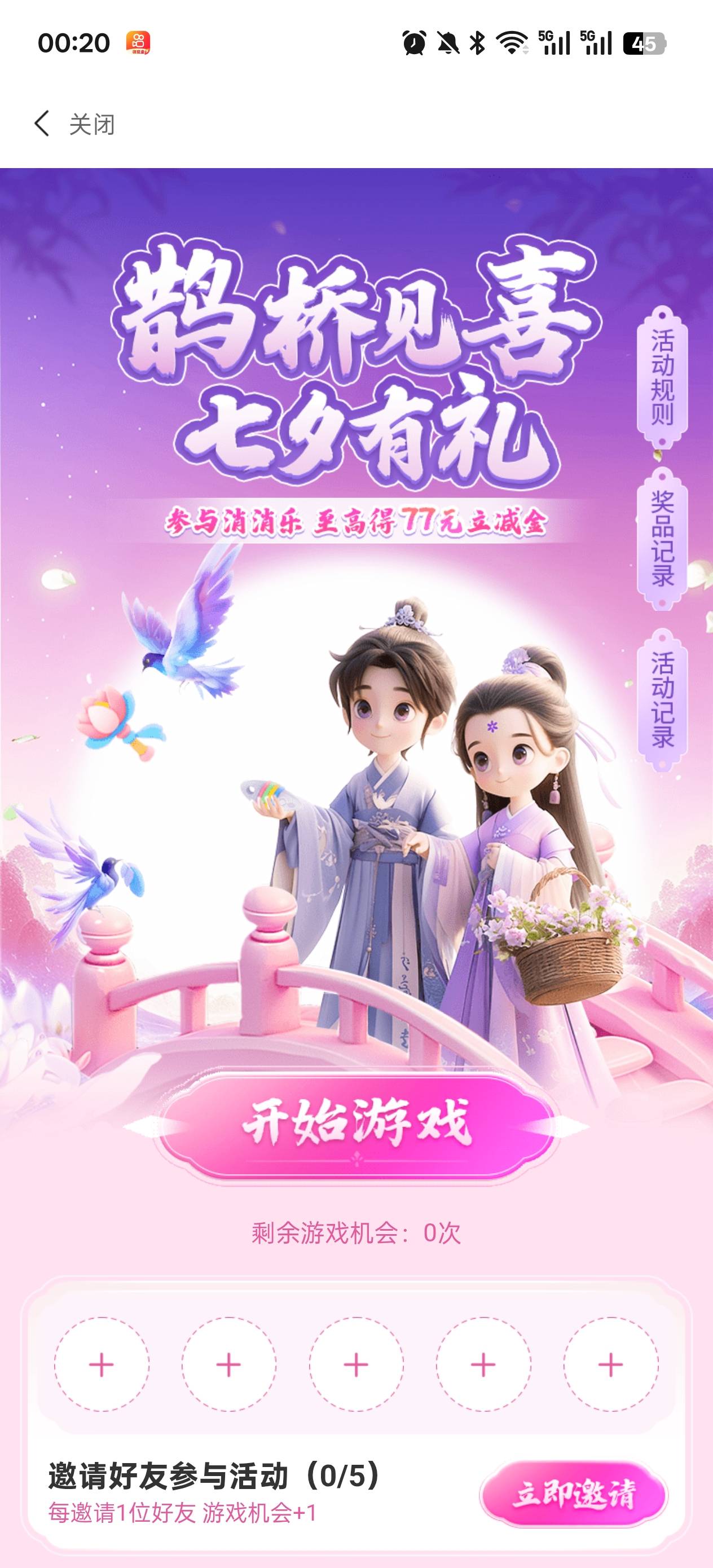 醉了我还想试试有没还有，结果次数0点就消失。宁波银行真狗。

17 / 作者:青衫依旧在 / 