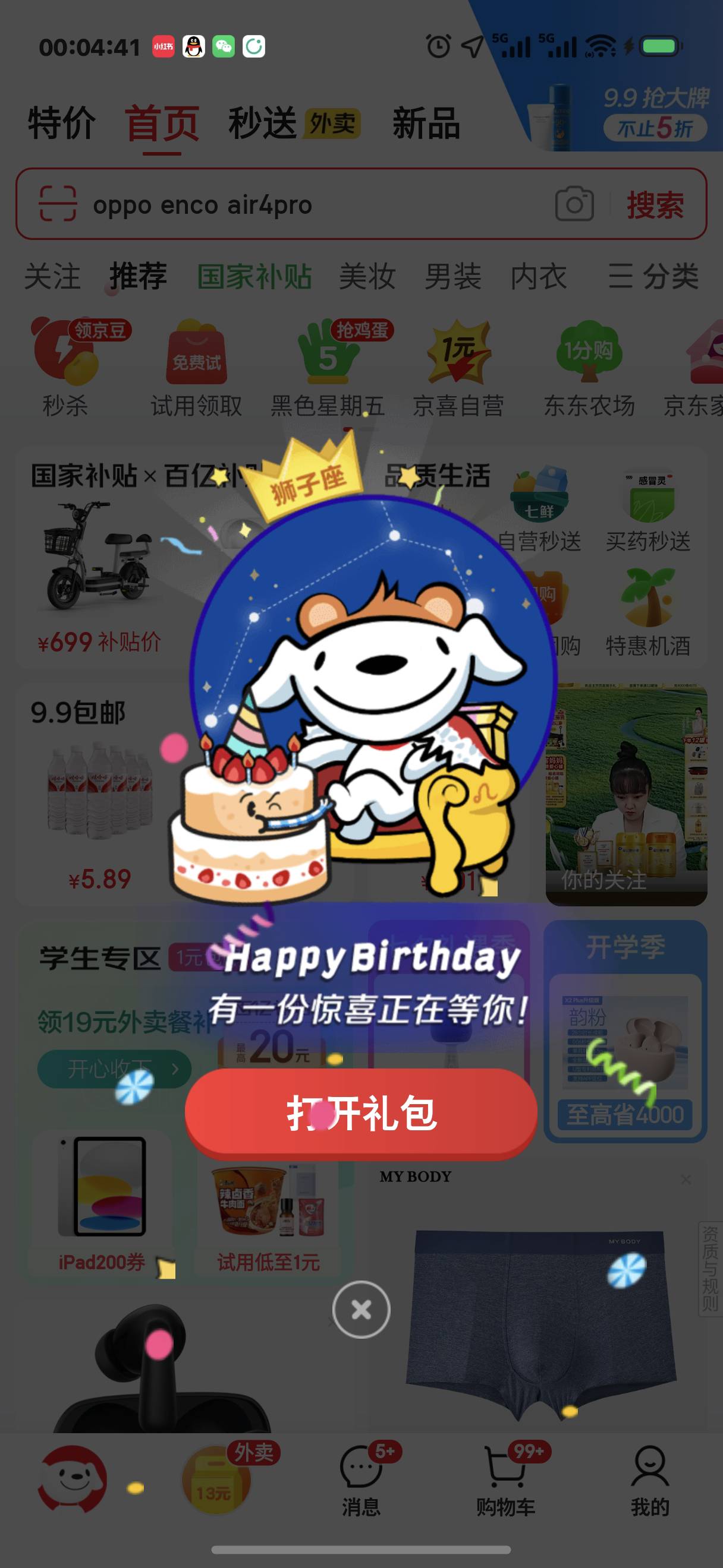 今天生日 有什么毛吗，我先来京东 实名的小号都有500个豆子三天有效期



72 / 作者:Hoch / 
