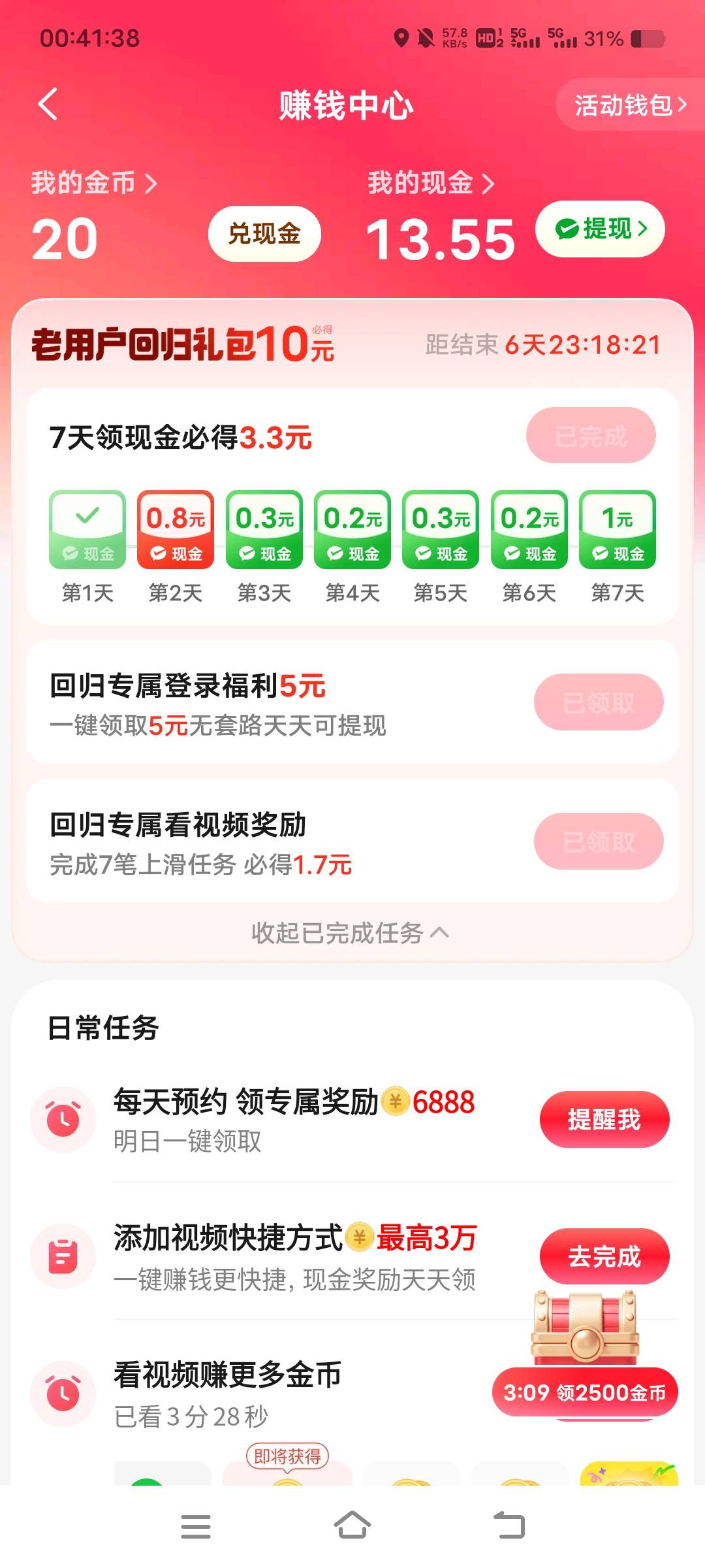 老哥们，以前看过美团视频，但是没提过20，现在重新弄，是不是三天就可以提20

84 / 作者:扛不住了老哥们 / 
