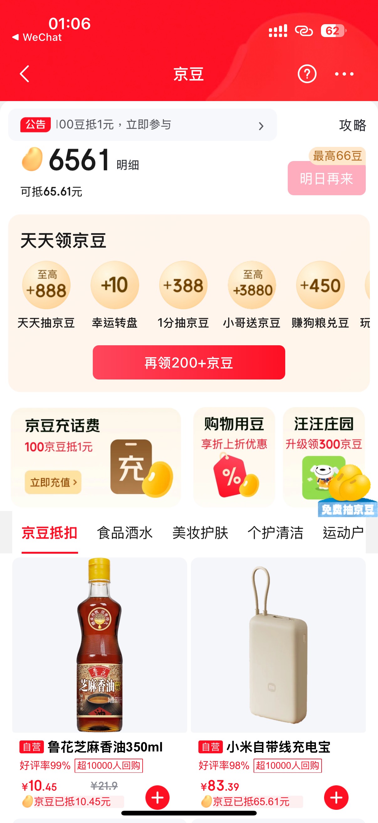 你们兑的什么老哥 拉满了一个号

43 / 作者:⁣⁣草莓君 / 